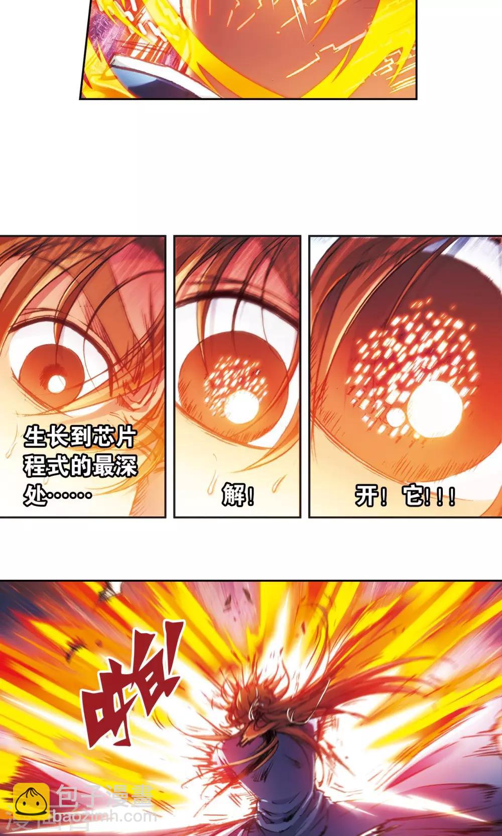 第166话 阵中帝王8