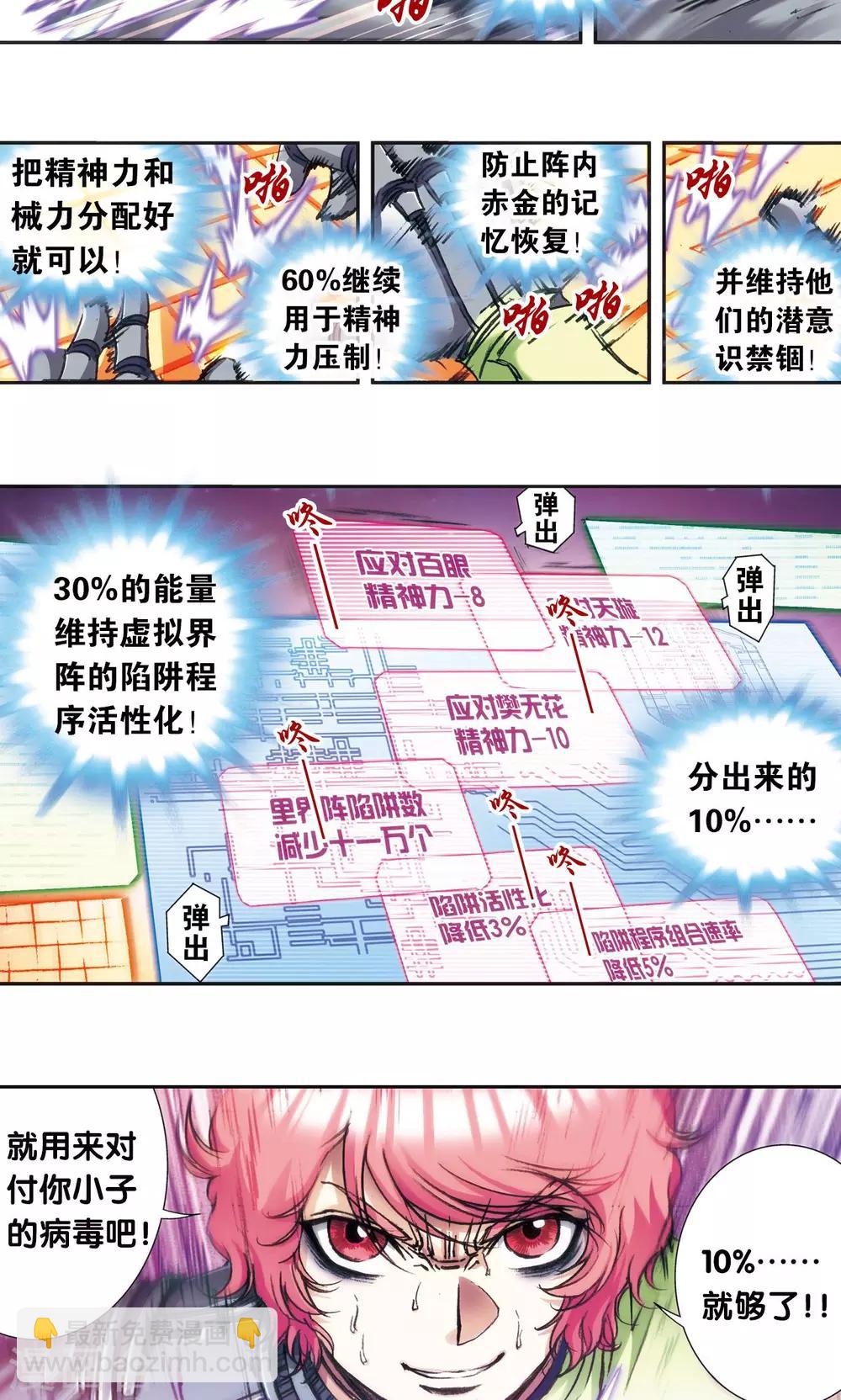 第167话 阵内阵外10