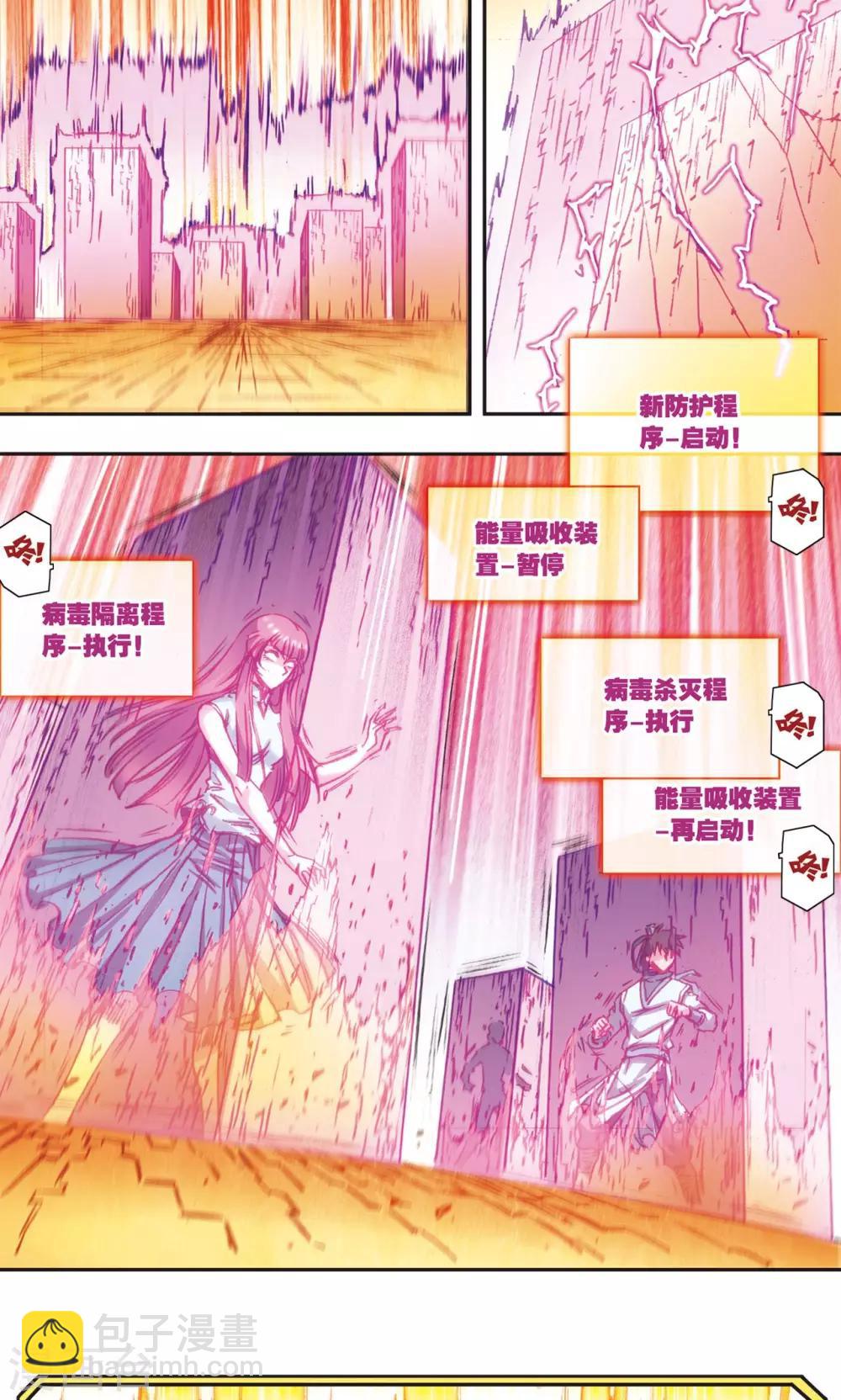 第167话 阵内阵外16