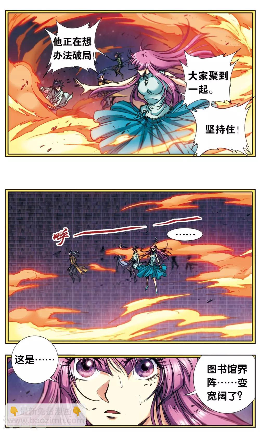 第167话 阵内阵外18