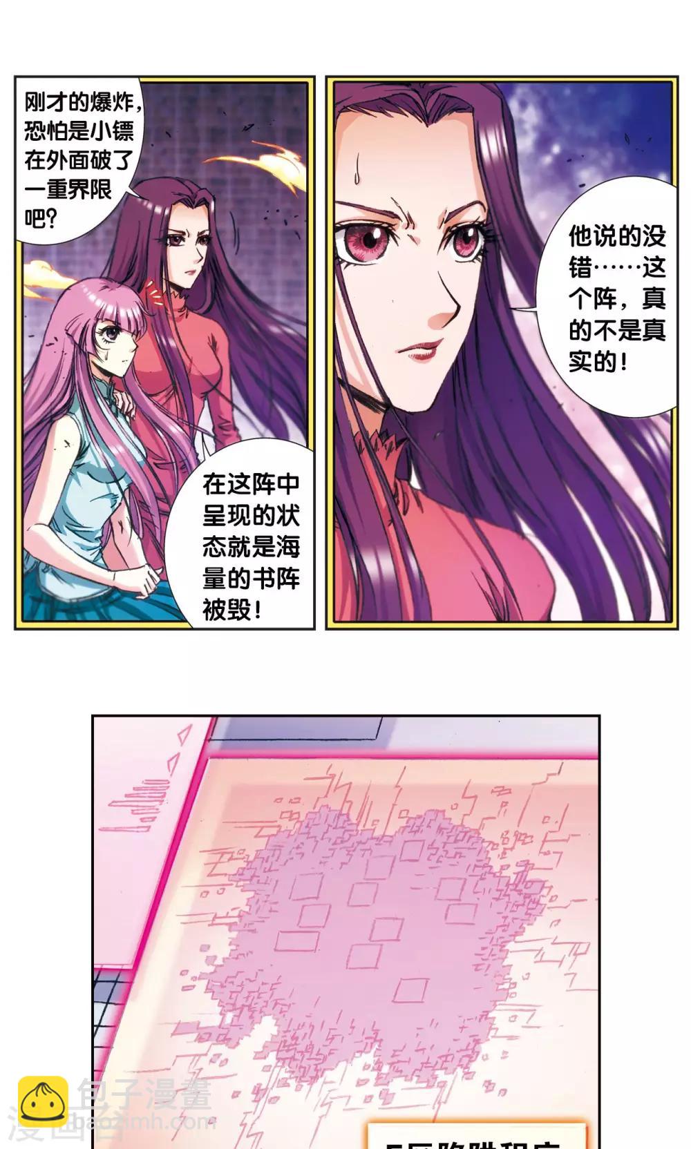 第167话 阵内阵外19