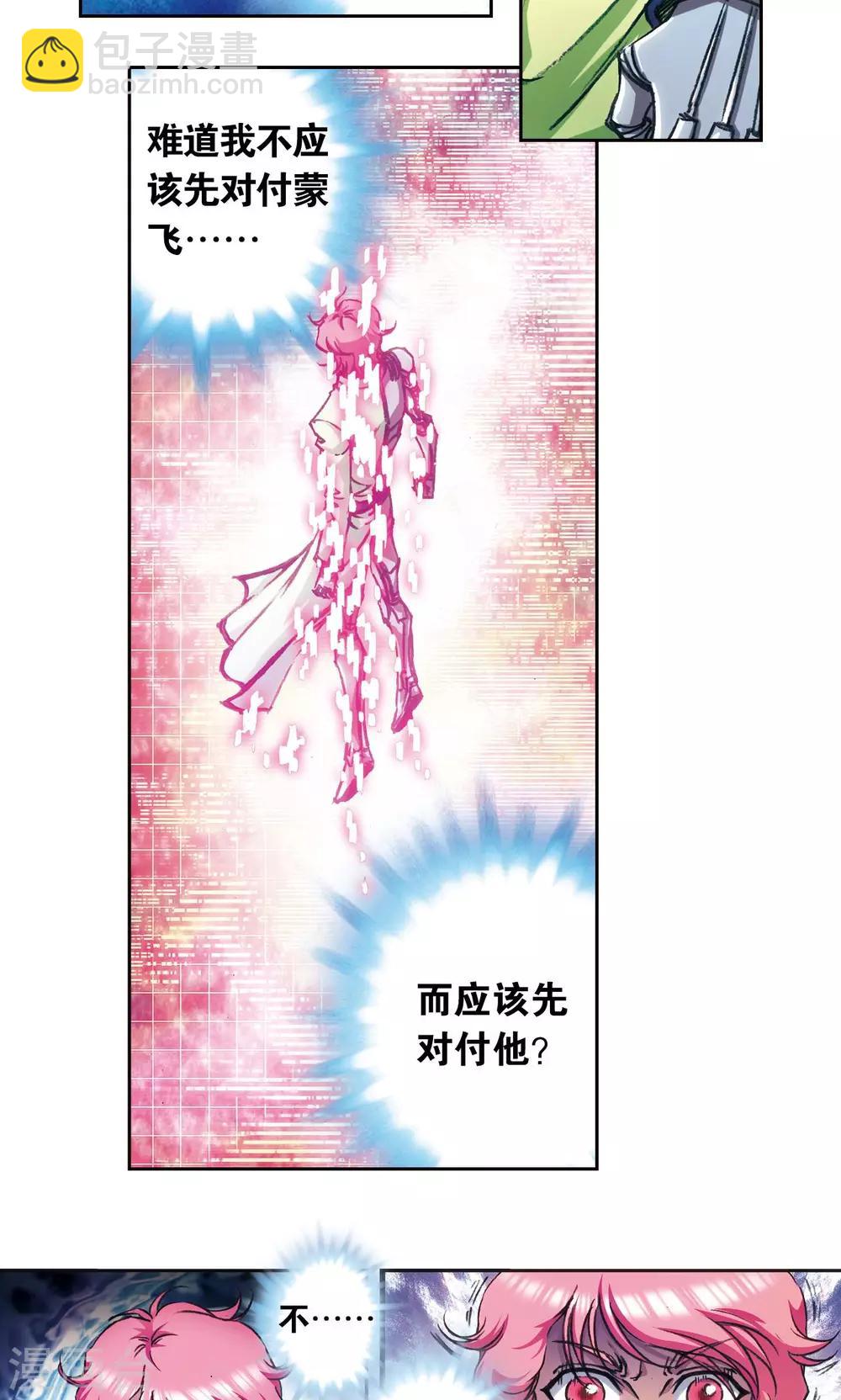 第167话 阵内阵外2