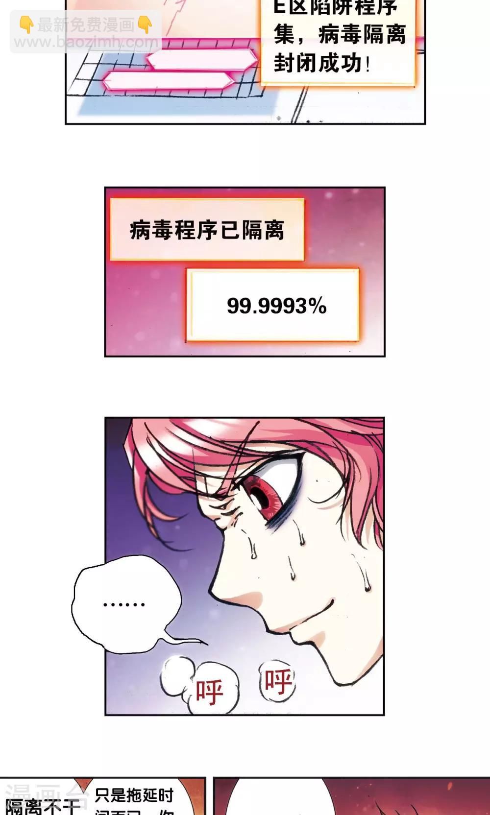 第167话 阵内阵外20