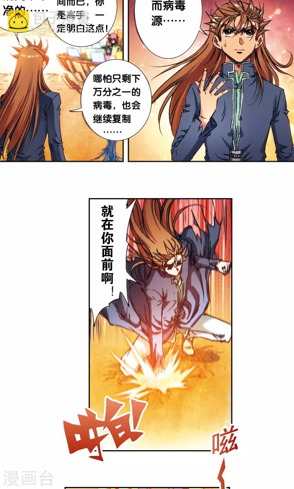 第167话 阵内阵外21