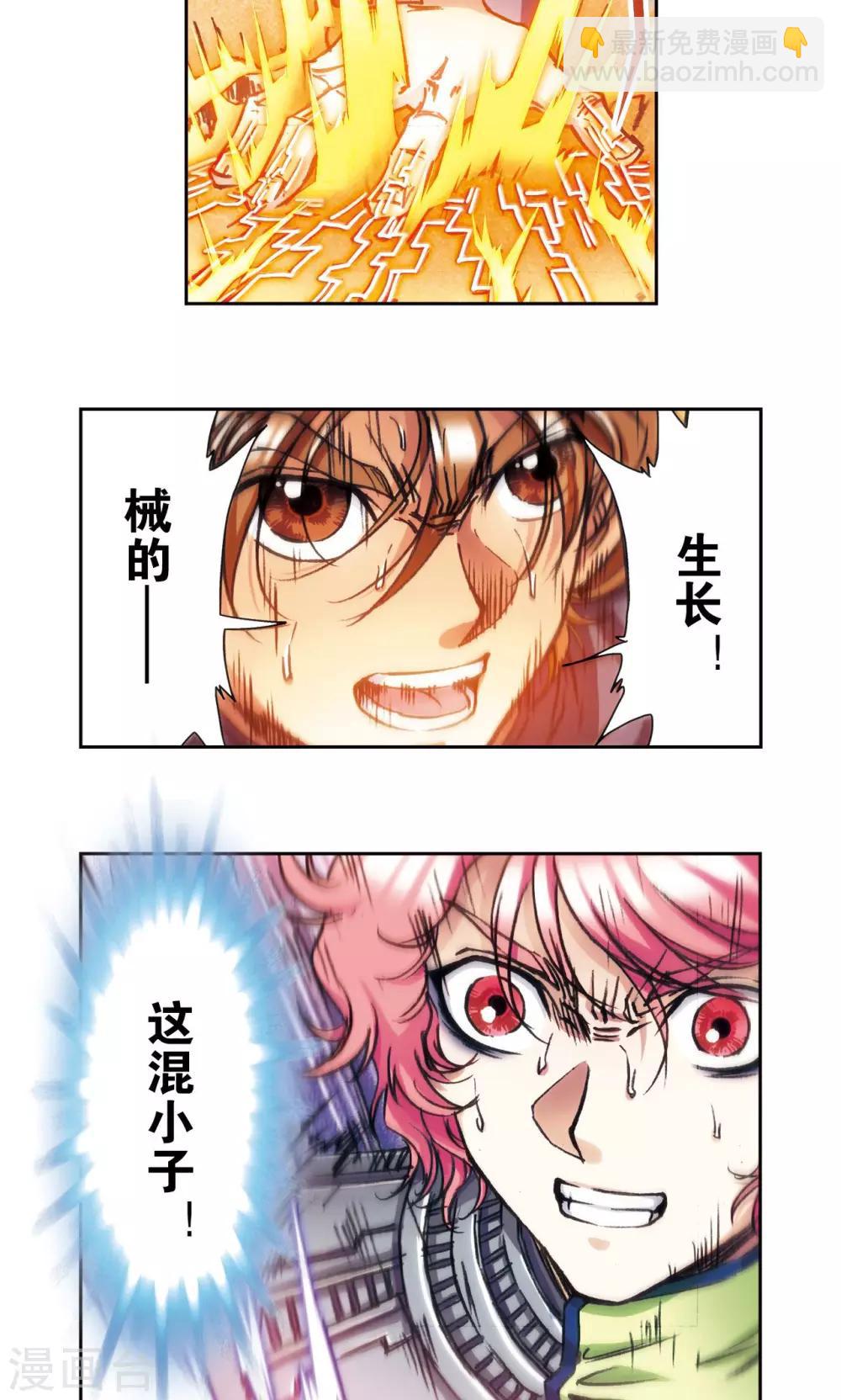 第167话 阵内阵外22