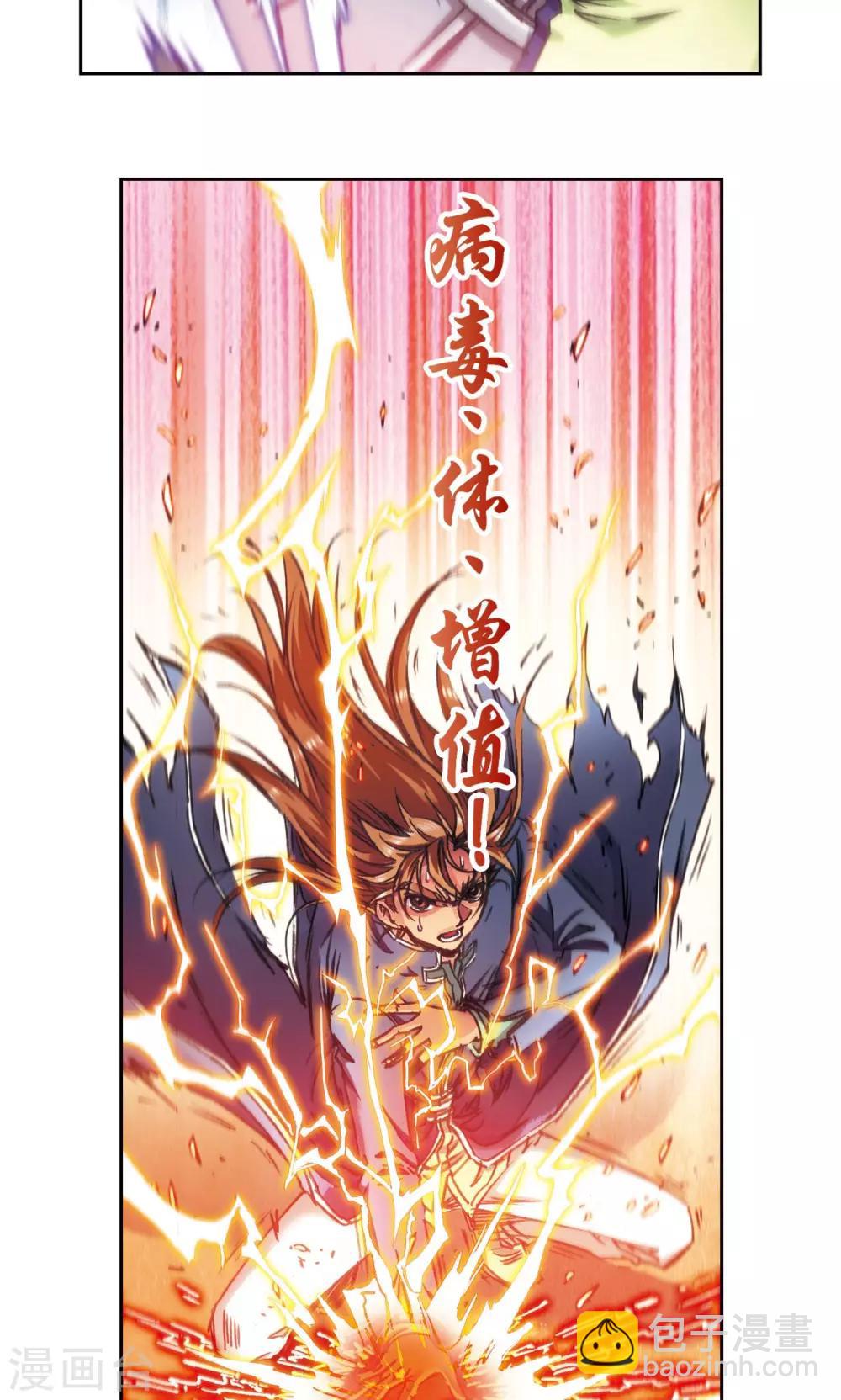 第167话 阵内阵外23