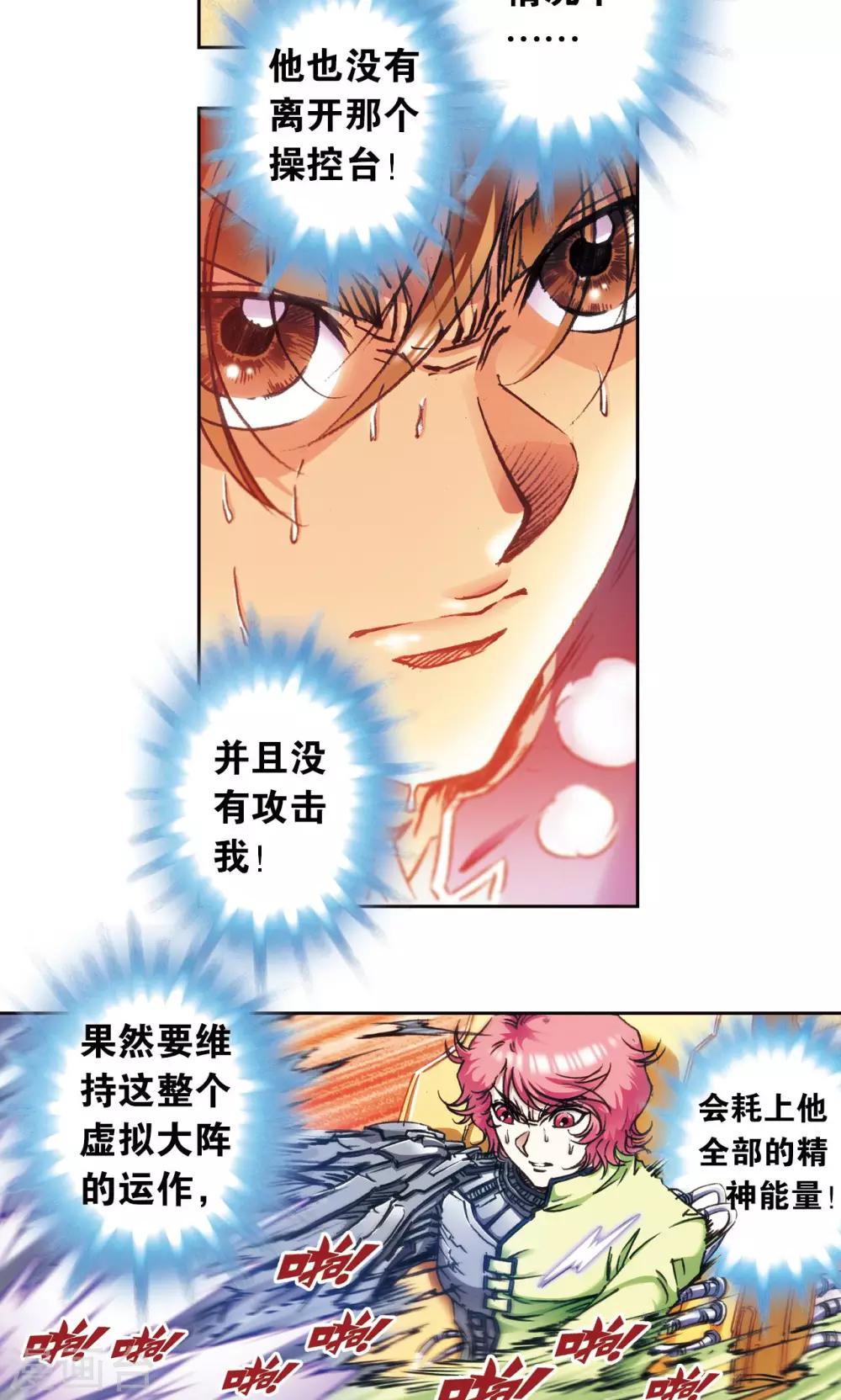 第167话 阵内阵外25