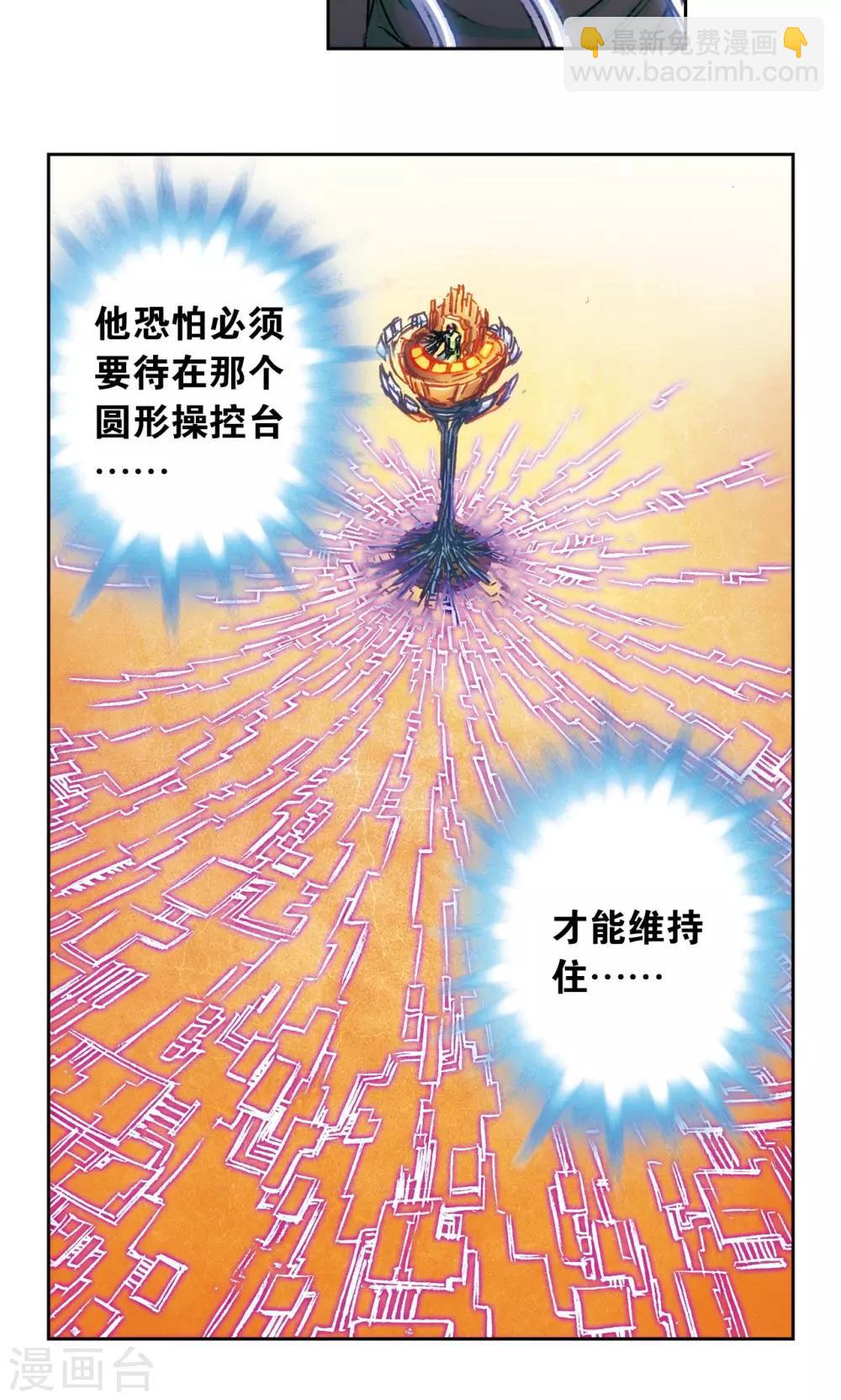 第167话 阵内阵外27