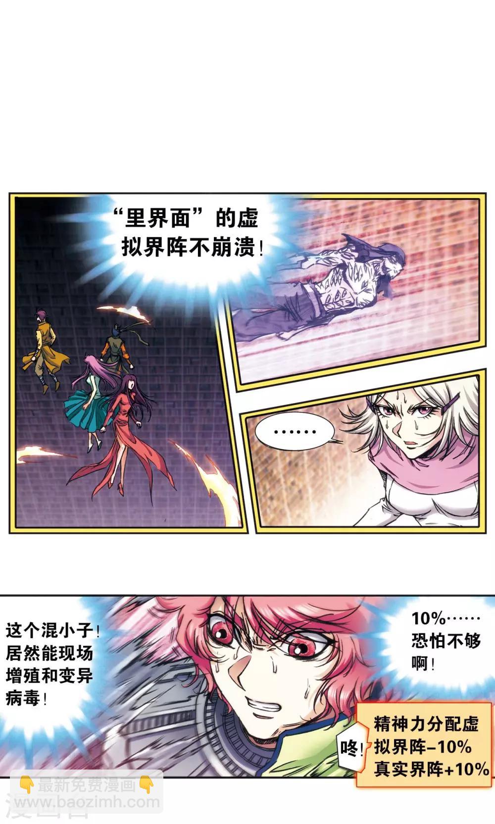 第167话 阵内阵外28