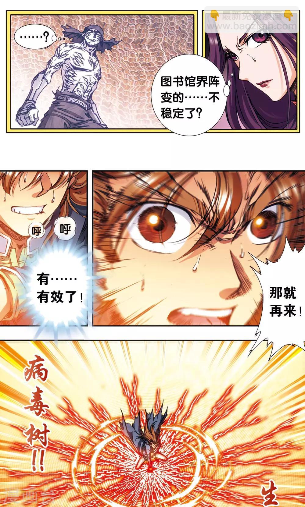 第167话 阵内阵外29