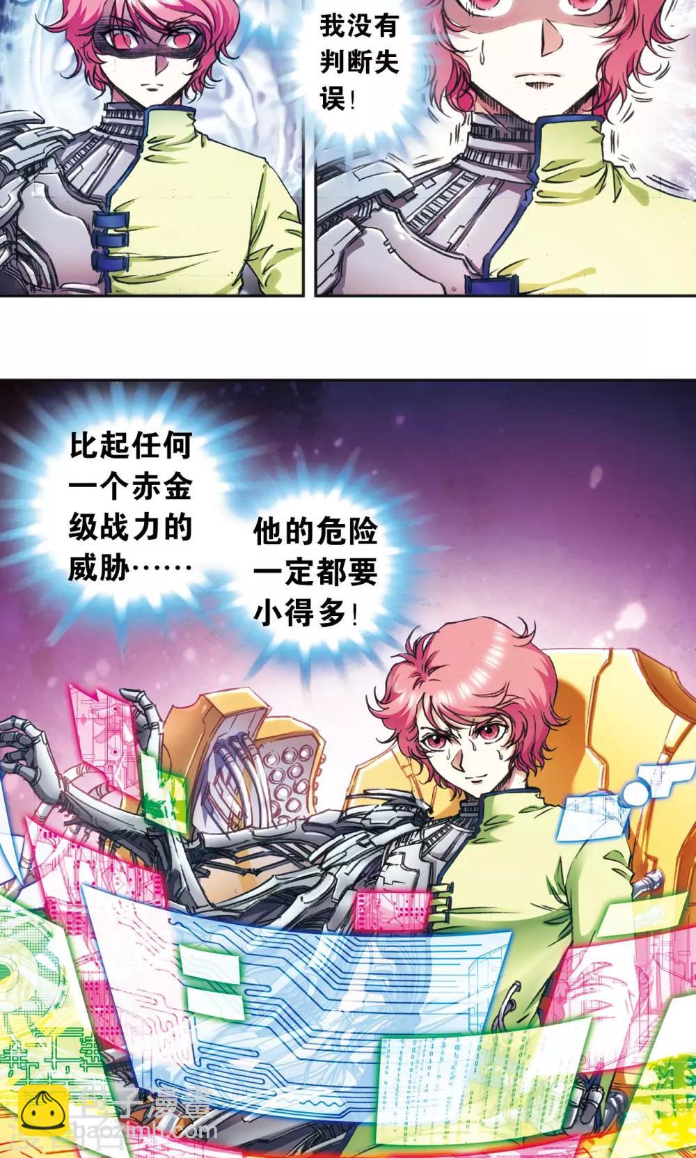 第167话 阵内阵外3