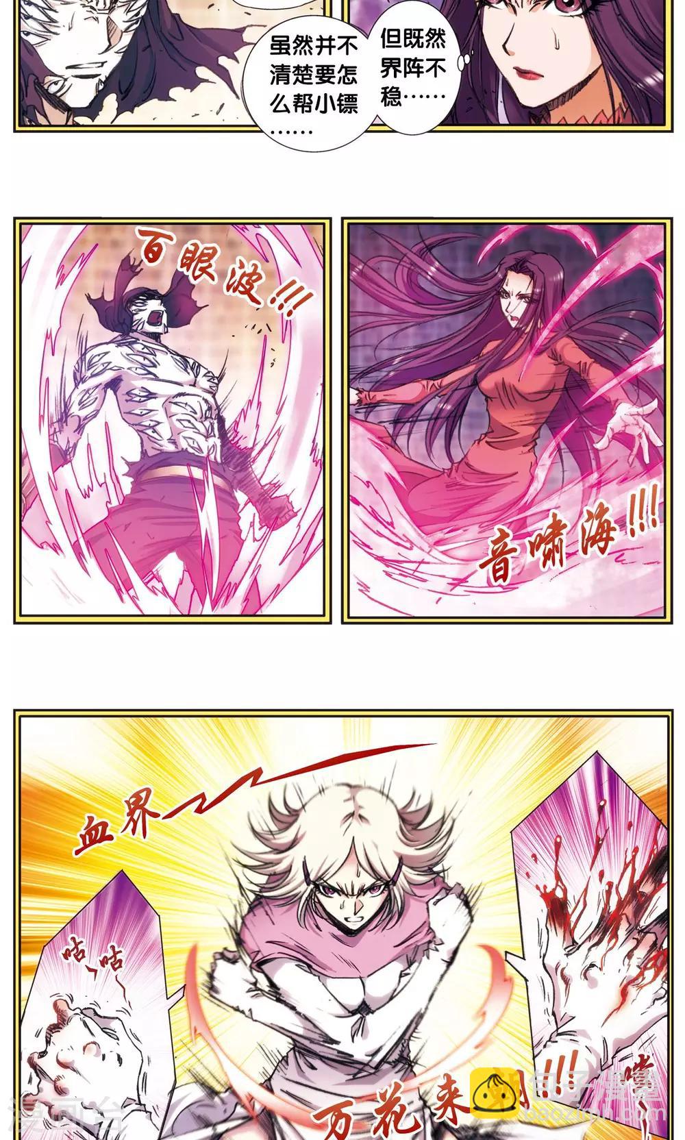 第167话 阵内阵外31