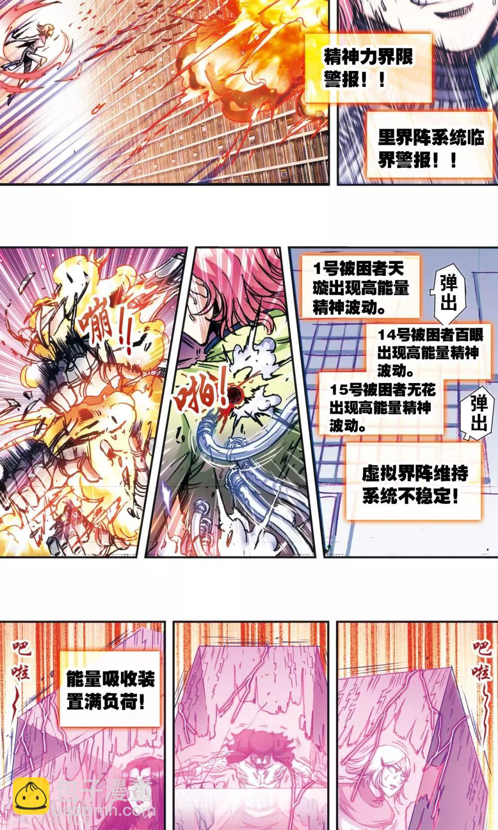 第167话 阵内阵外33