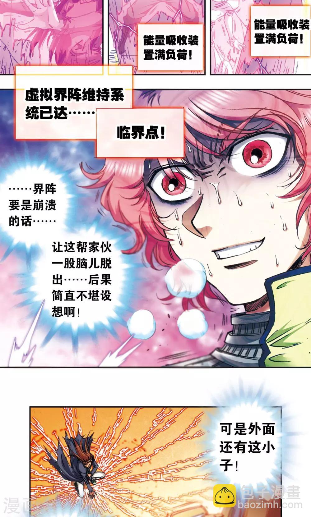 第167话 阵内阵外34
