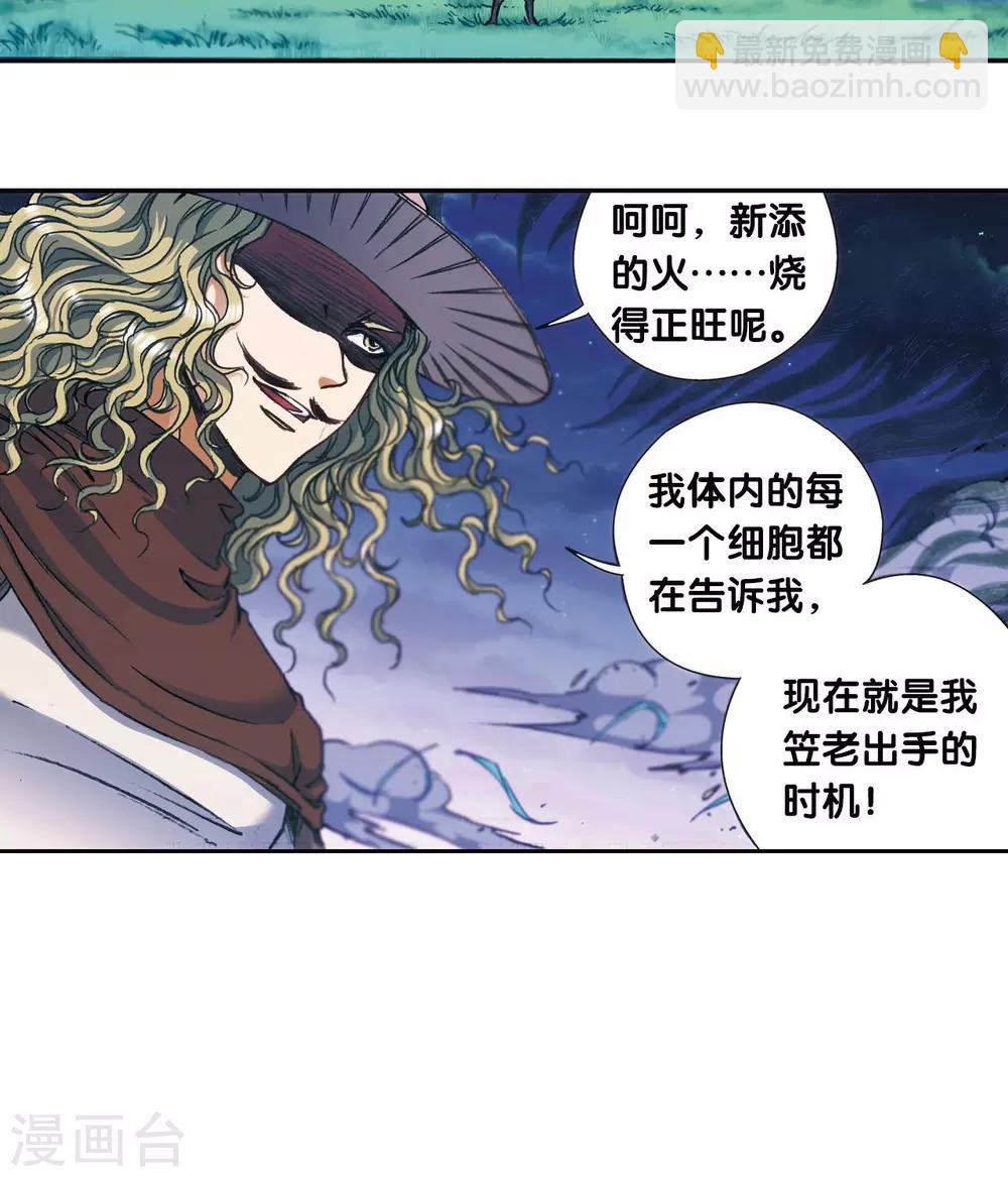 第167话 阵内阵外36