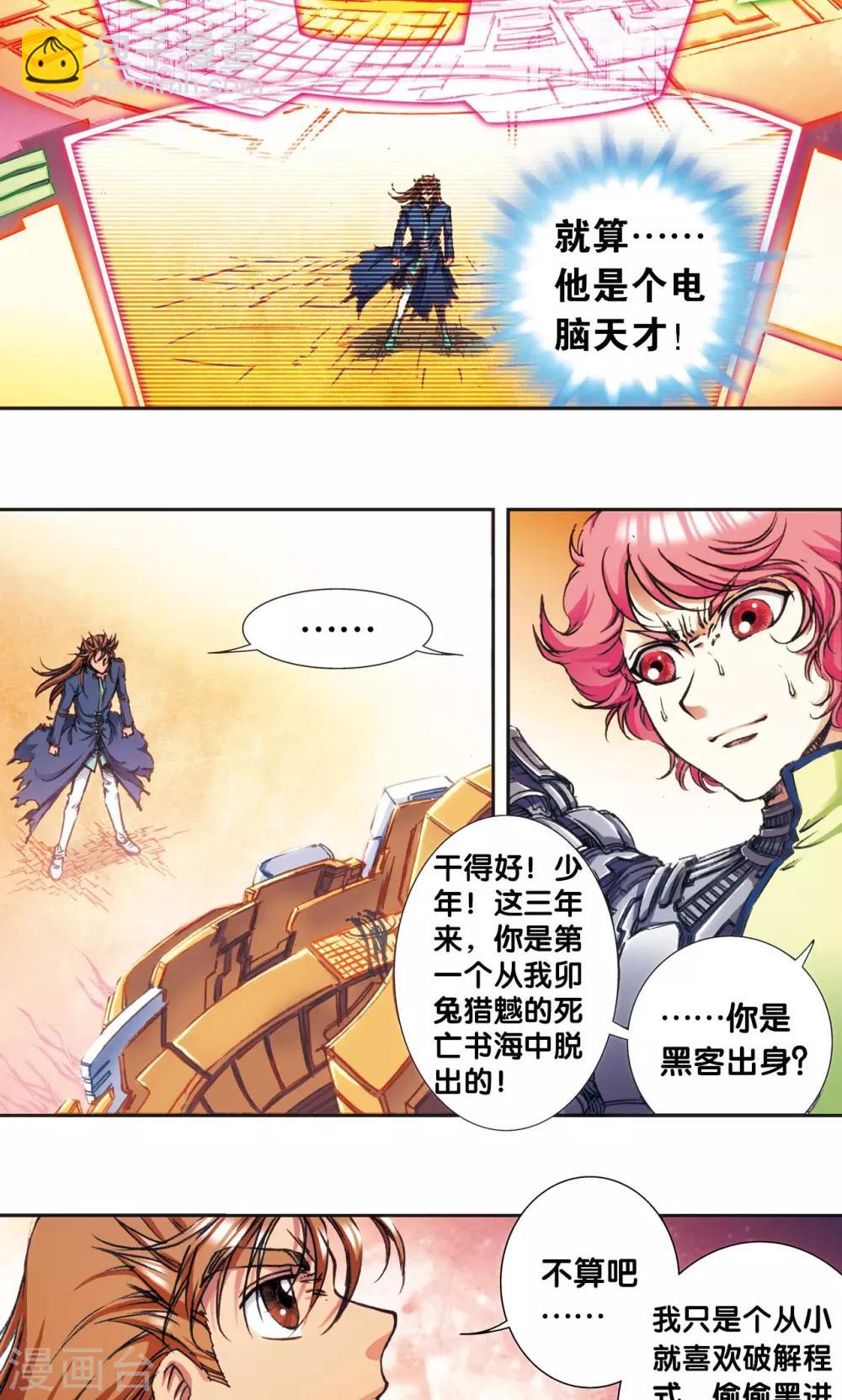 第167话 阵内阵外4
