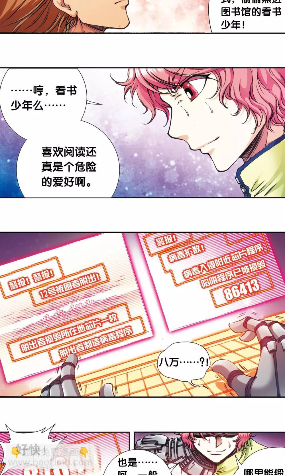 第167话 阵内阵外5