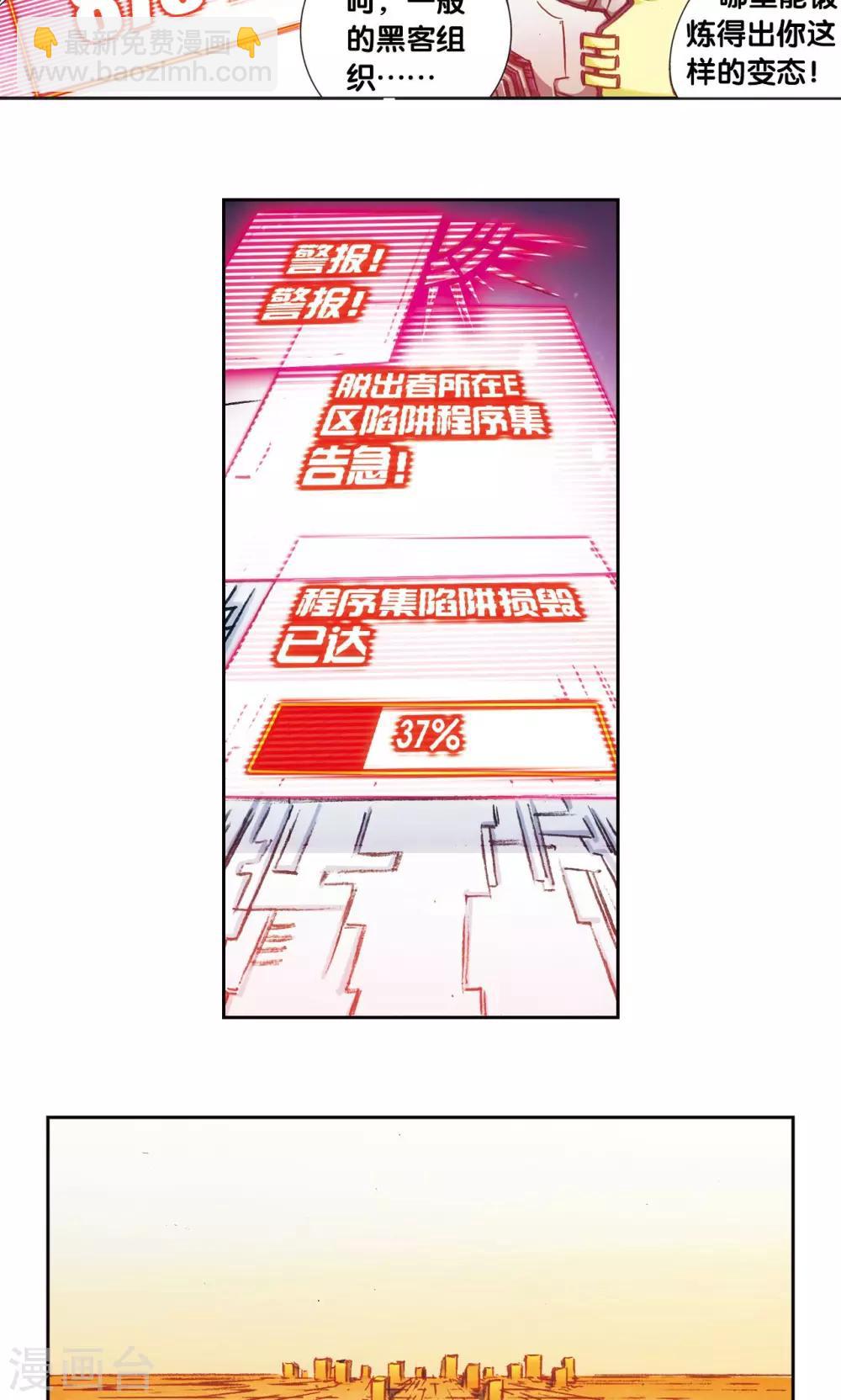 第167话 阵内阵外6