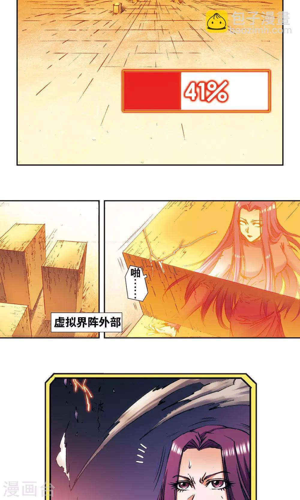 第167话 阵内阵外7
