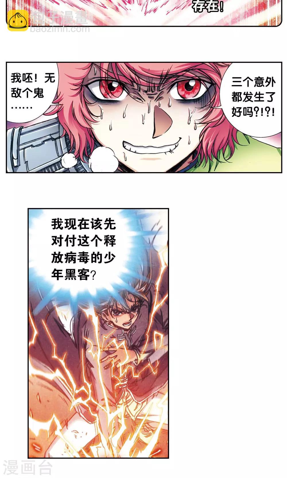 第168话 纯技术流攻防19