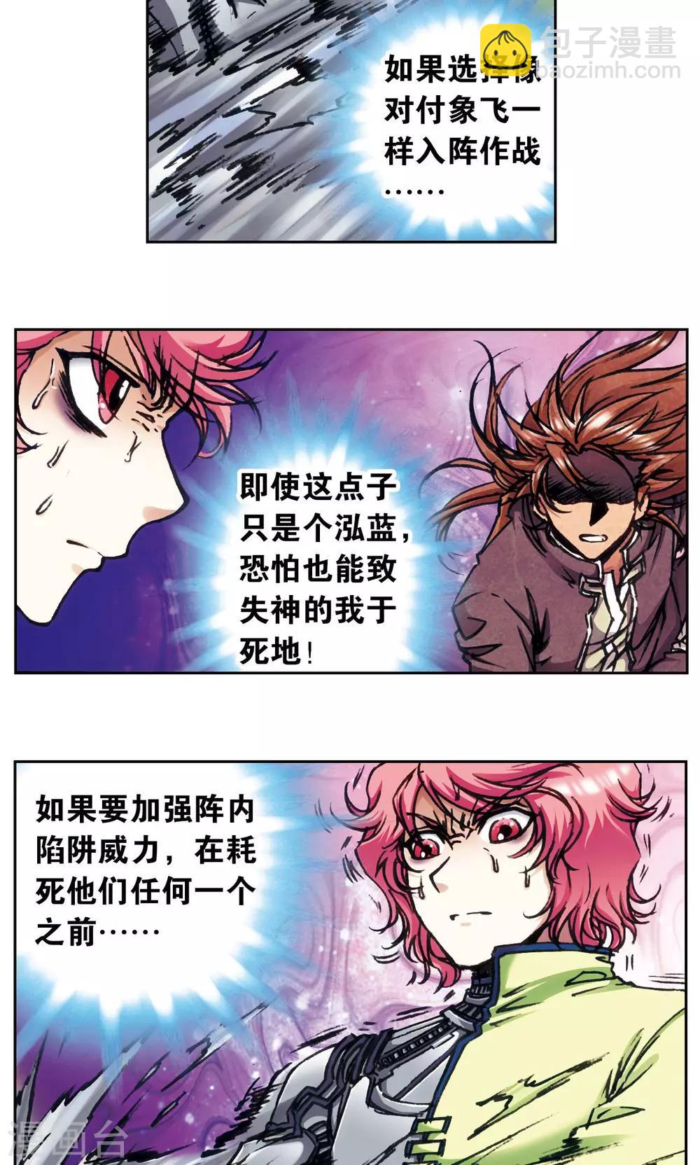 第168话 纯技术流攻防22