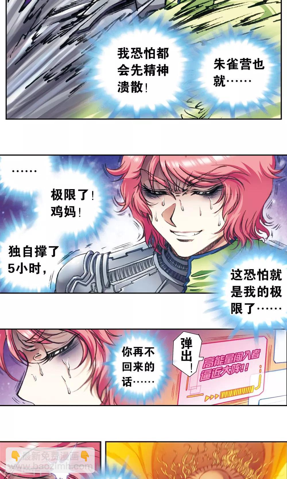 第168话 纯技术流攻防23