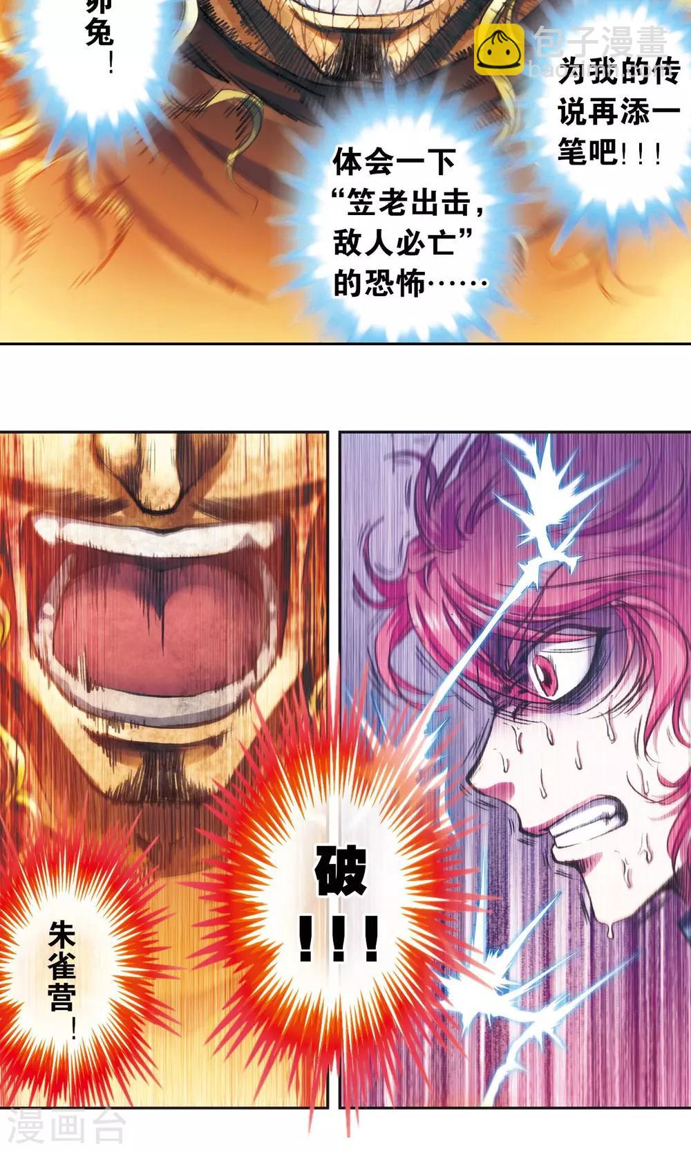 第168话 纯技术流攻防32