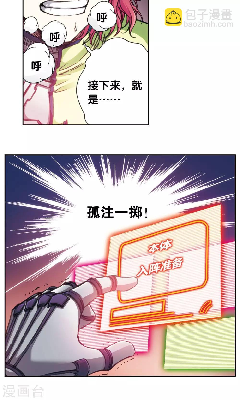 第168话 纯技术流攻防35