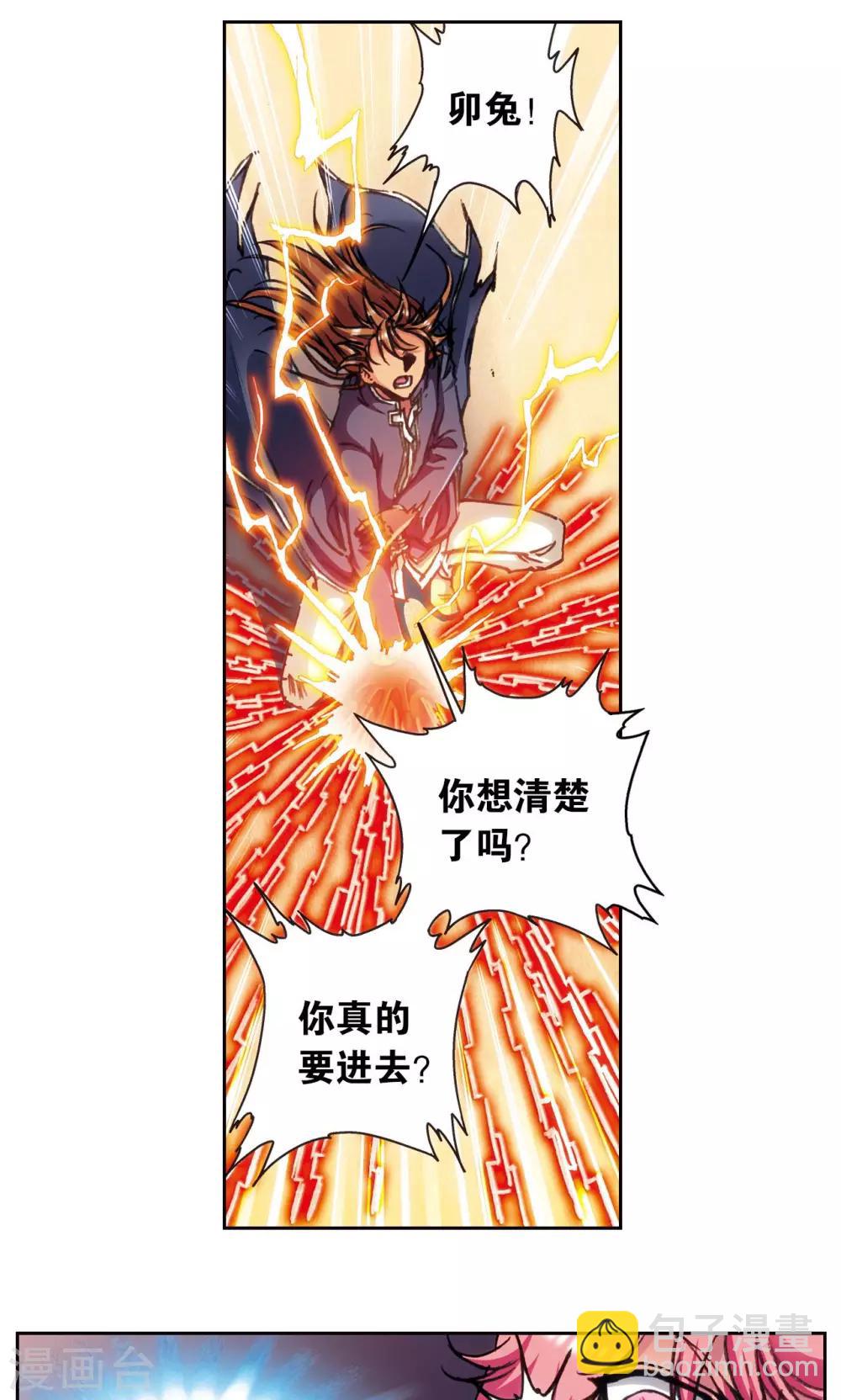 第168话 纯技术流攻防36