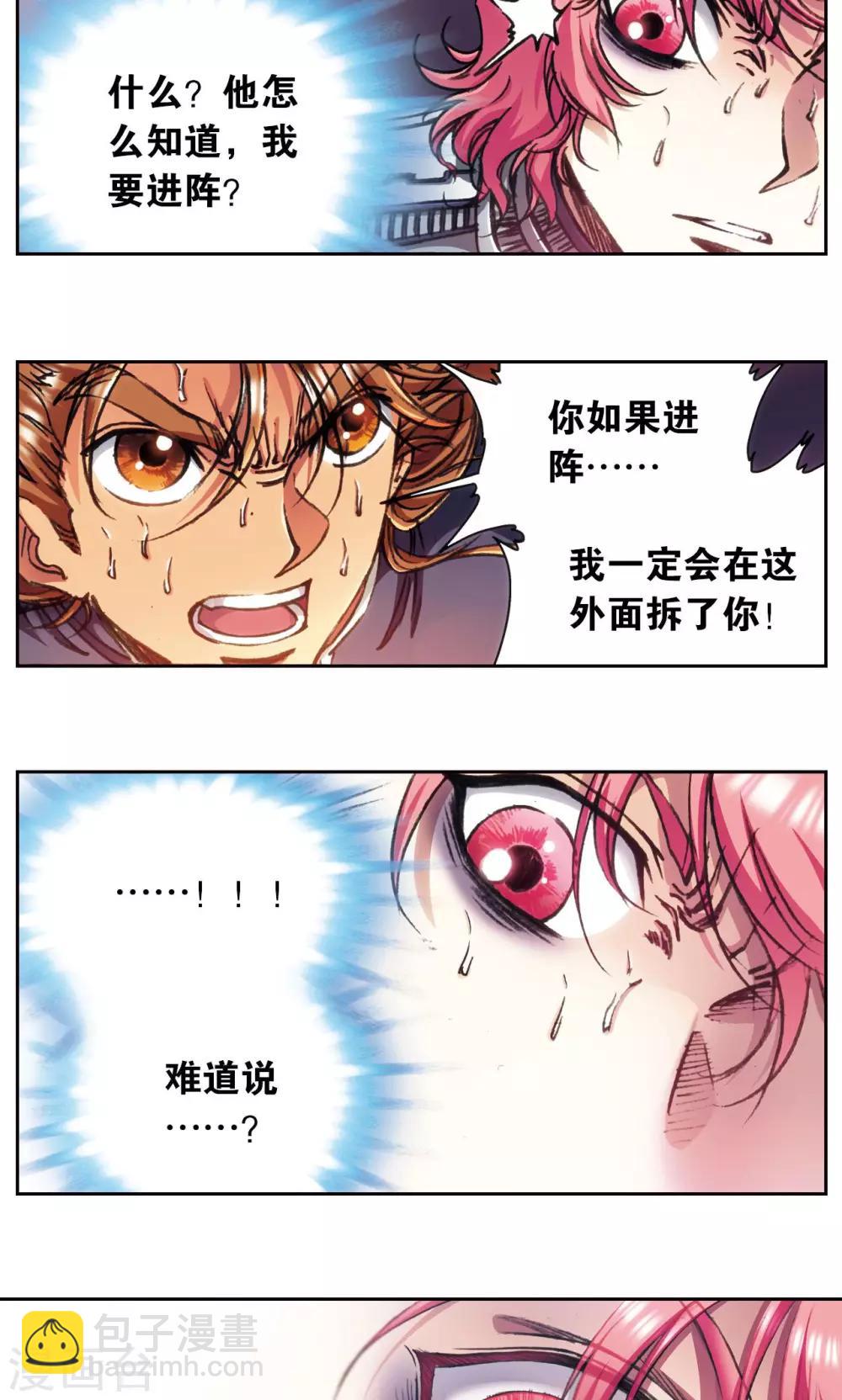 第168话 纯技术流攻防37