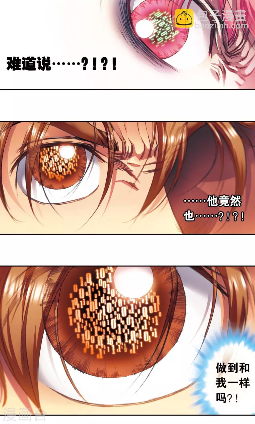 第168话 纯技术流攻防38