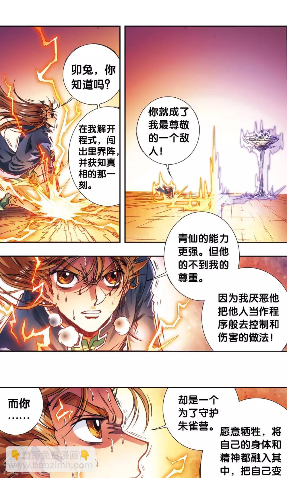 第168话 纯技术流攻防39