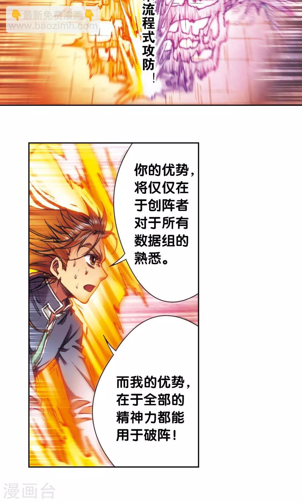 第168话 纯技术流攻防46