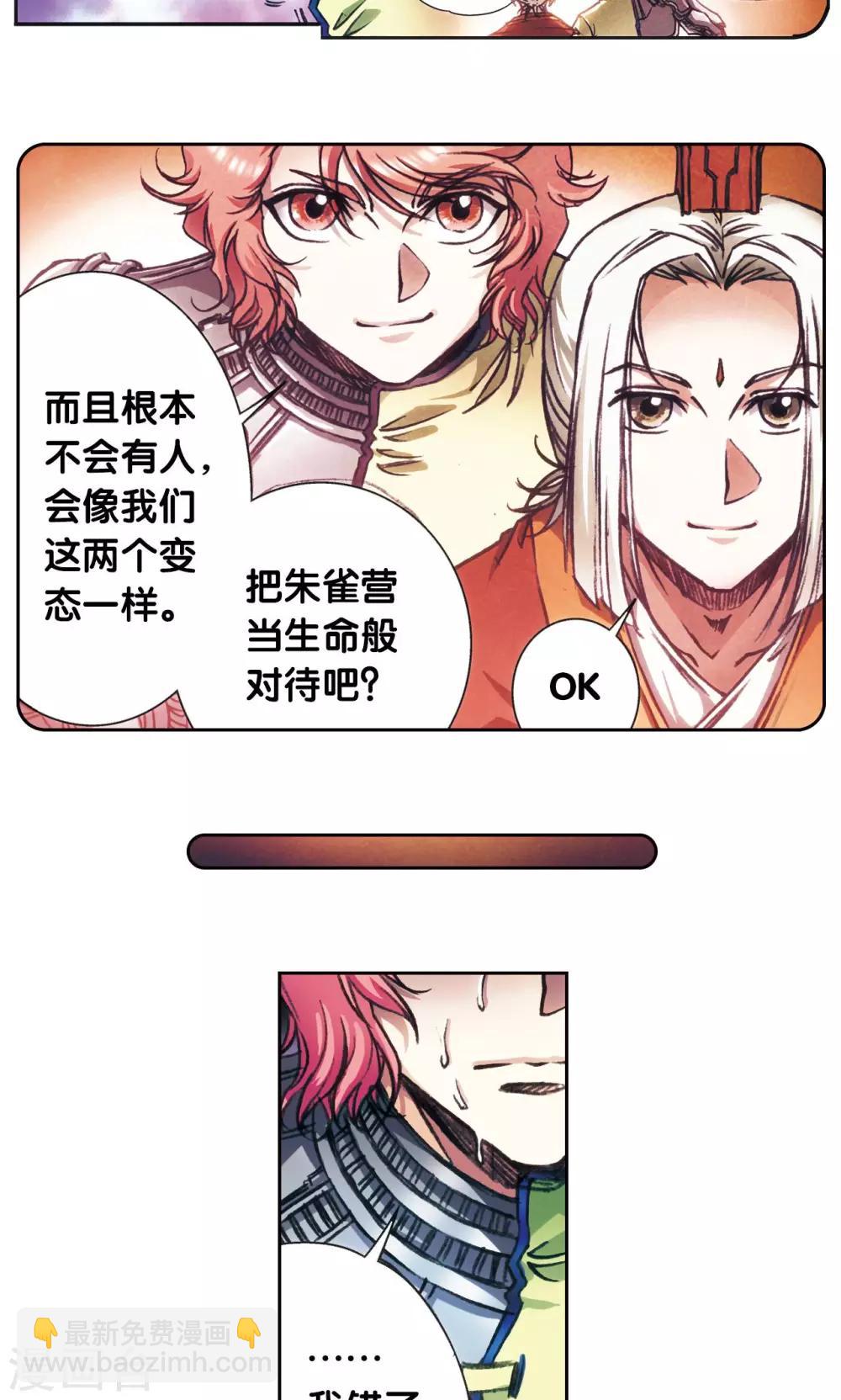 第168话 纯技术流攻防52