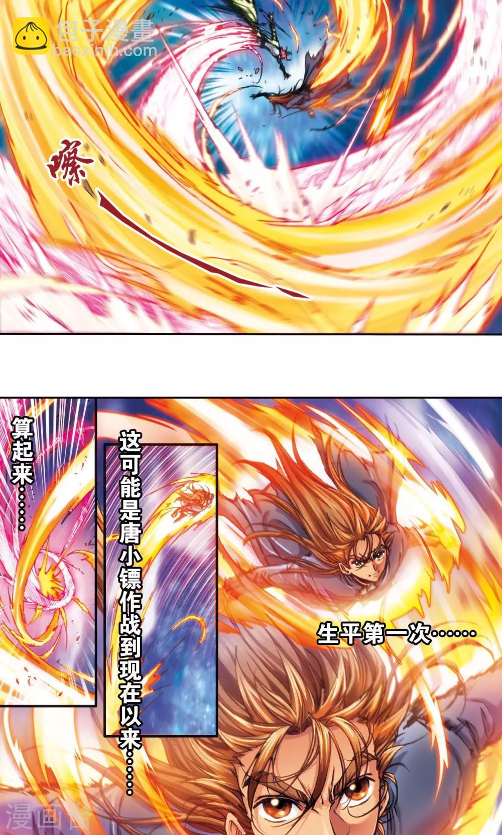 第169话 危险的赌博10