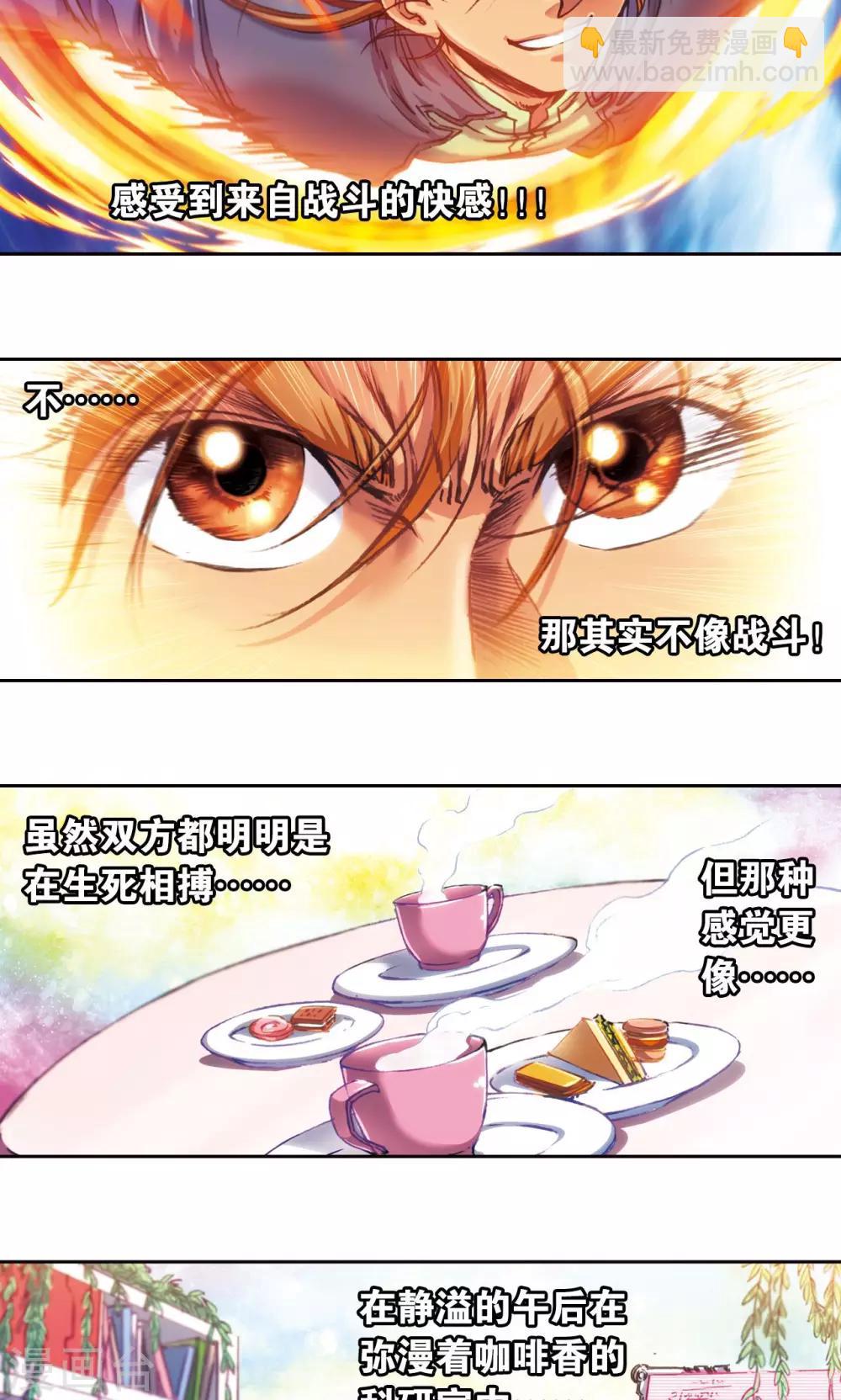 第169话 危险的赌博11