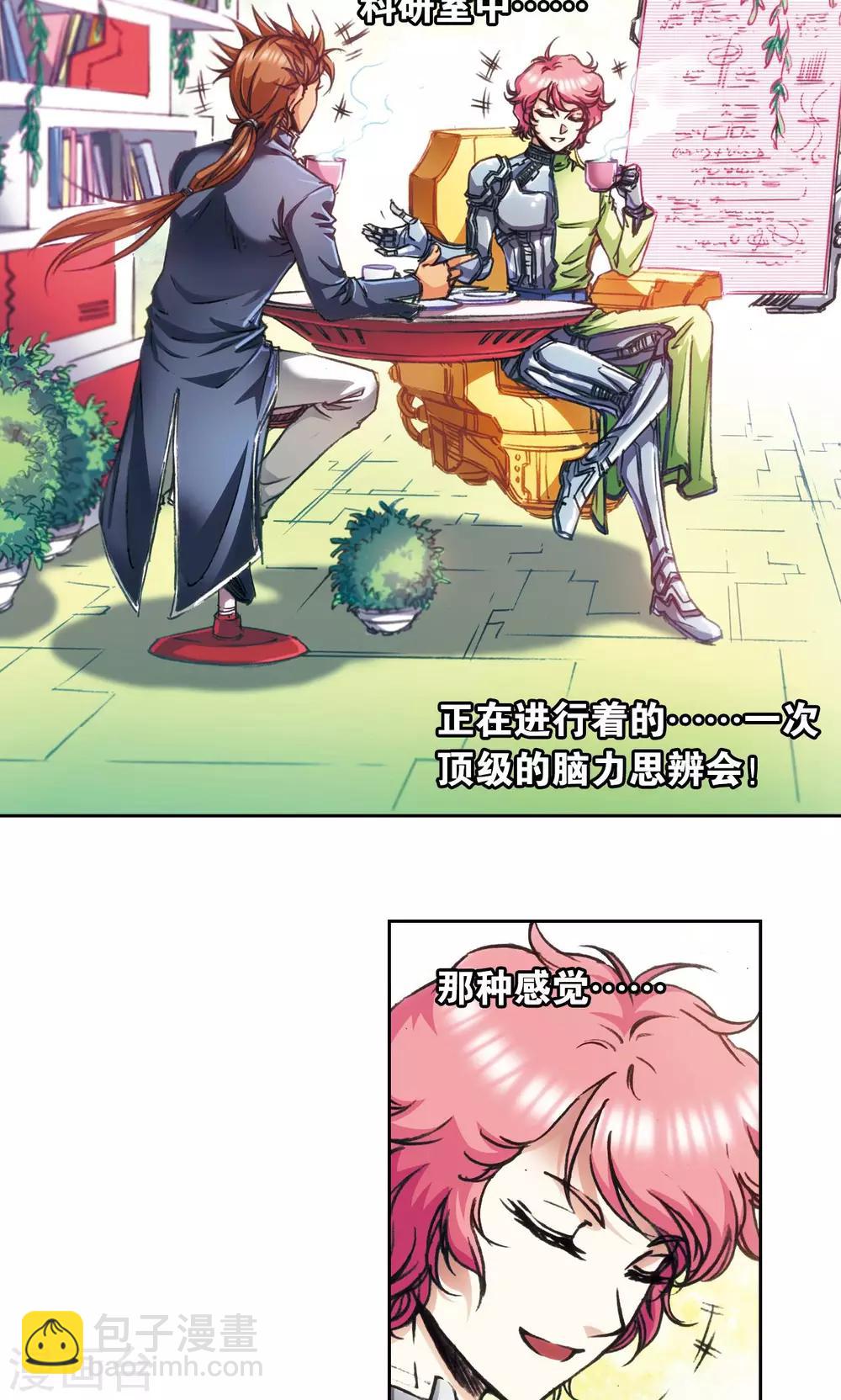第169话 危险的赌博12