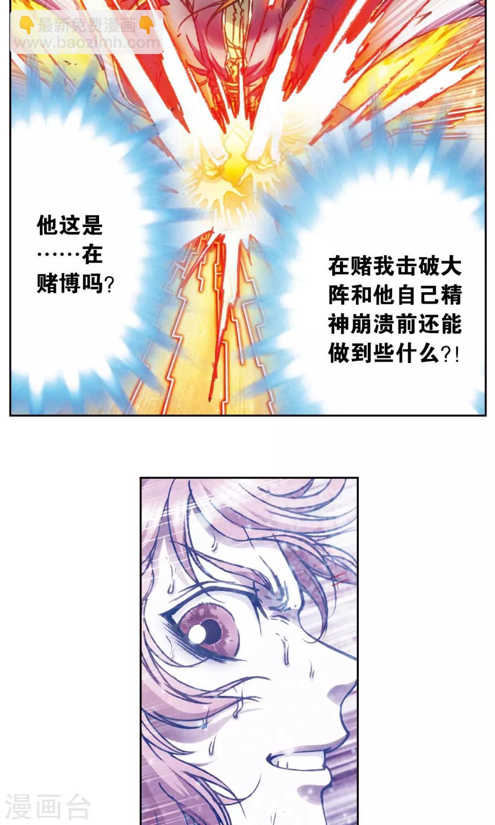 第169话 危险的赌博17