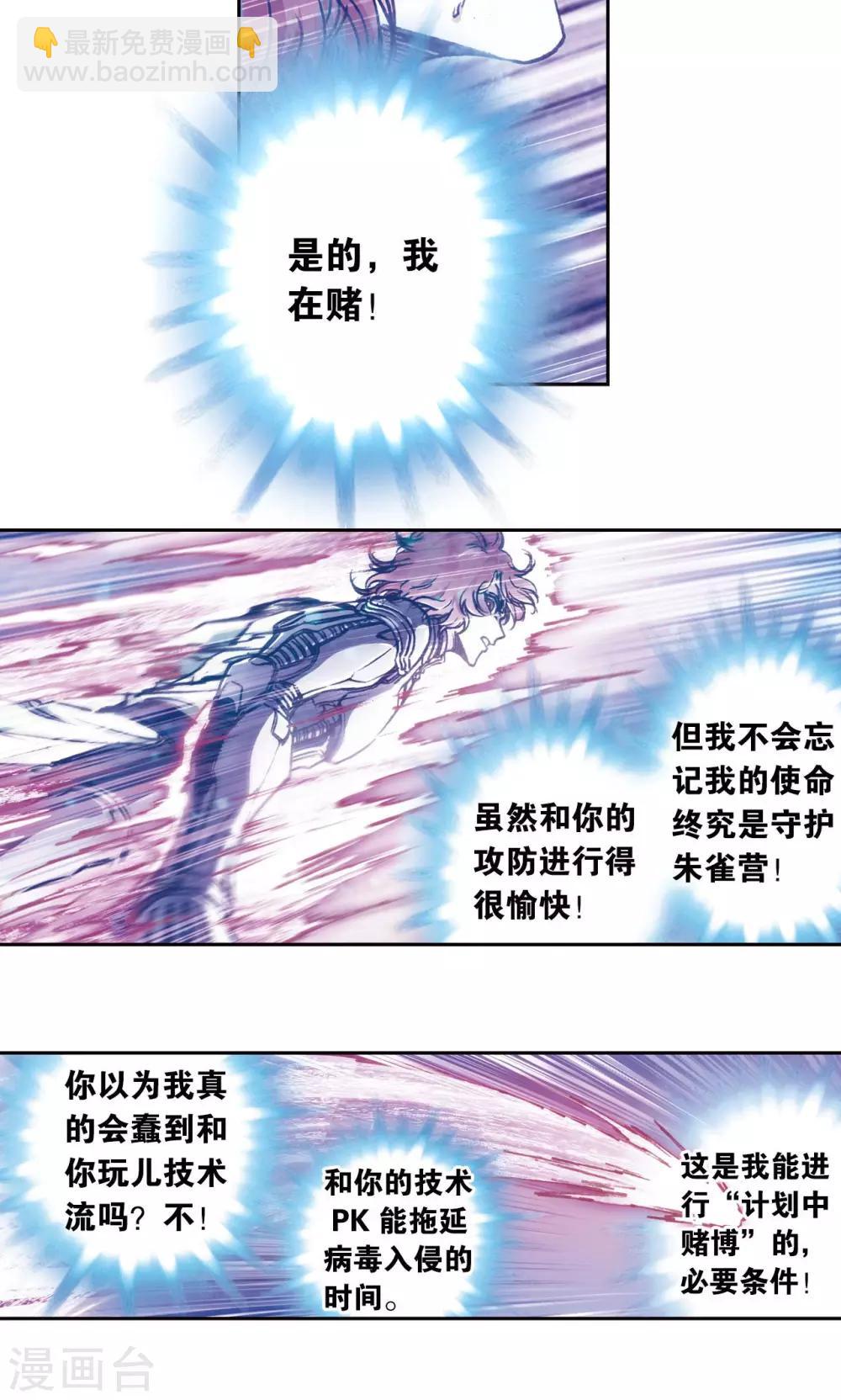 第169话 危险的赌博18