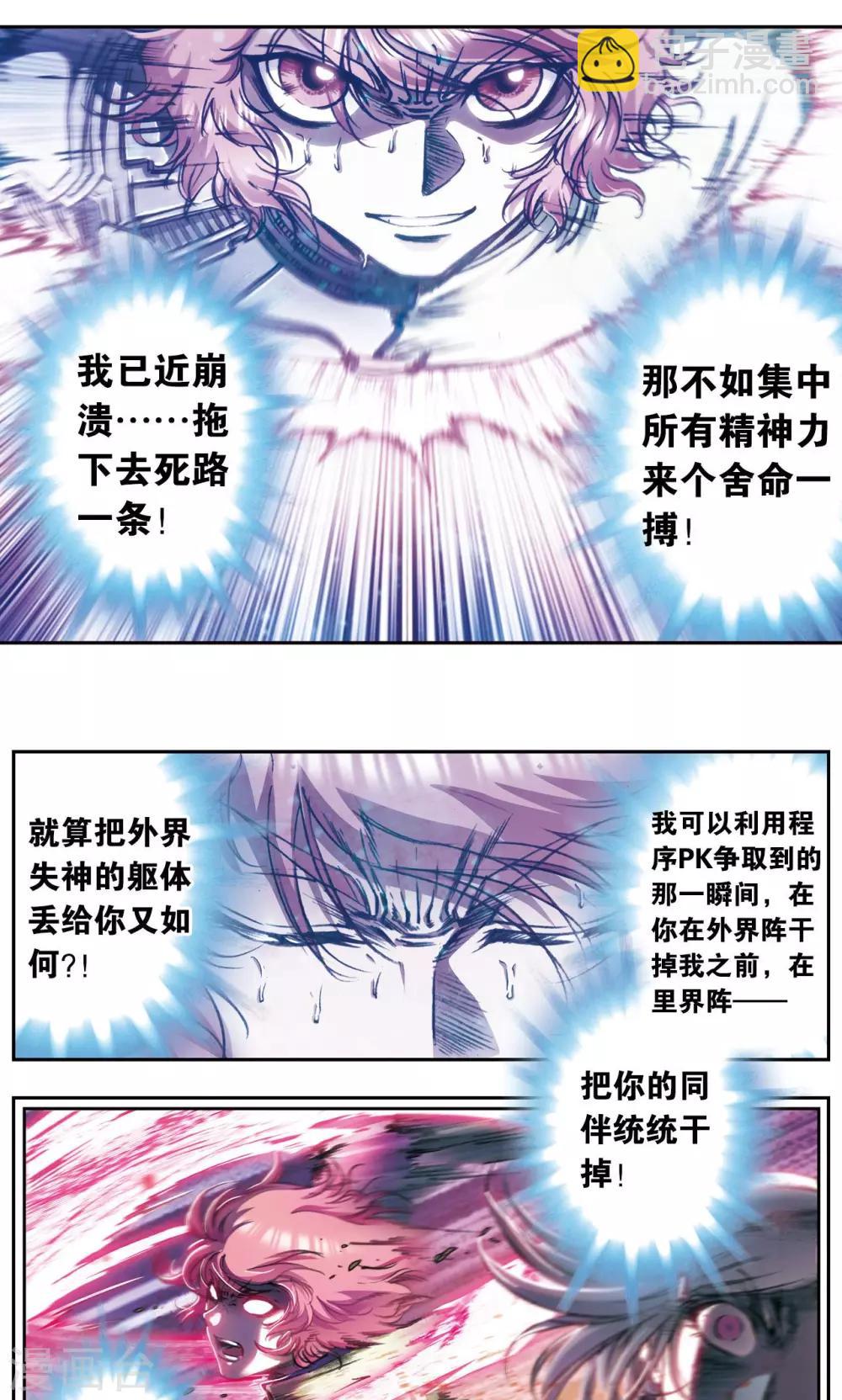 第169话 危险的赌博19