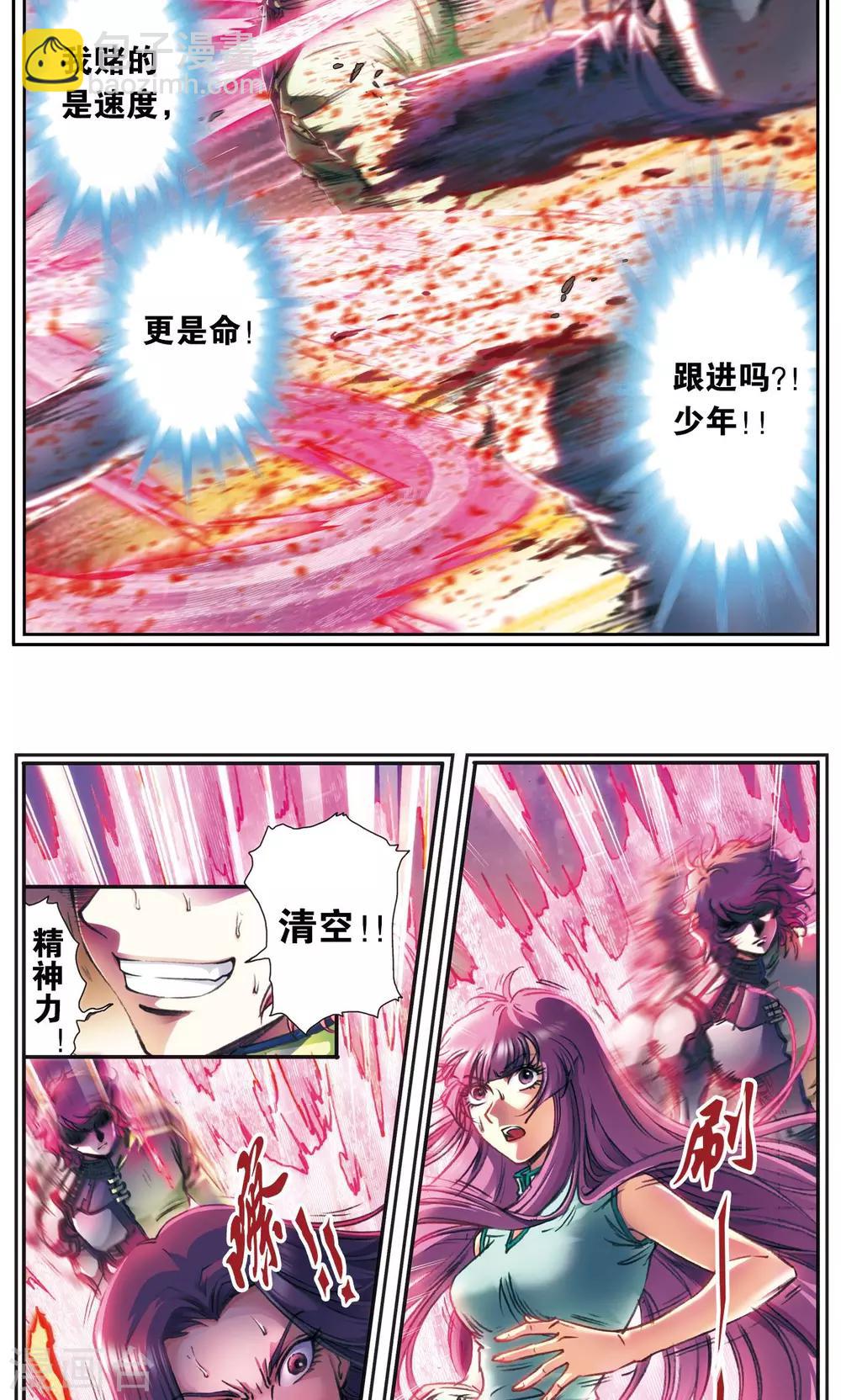 第169话 危险的赌博20