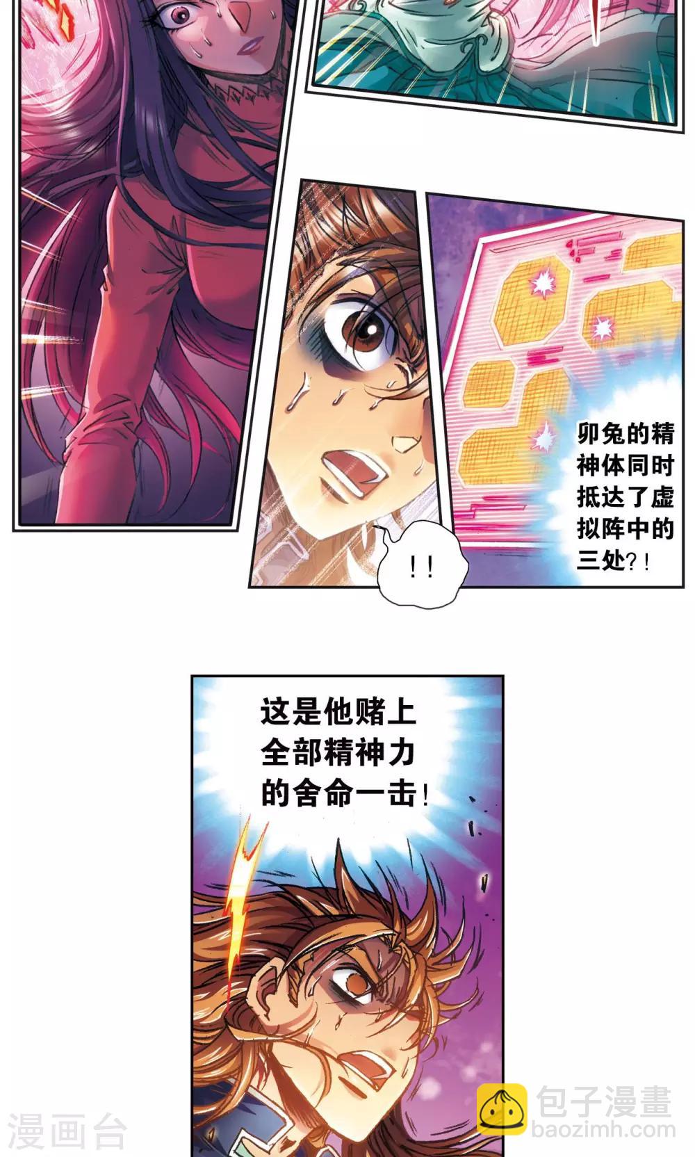 第169话 危险的赌博21
