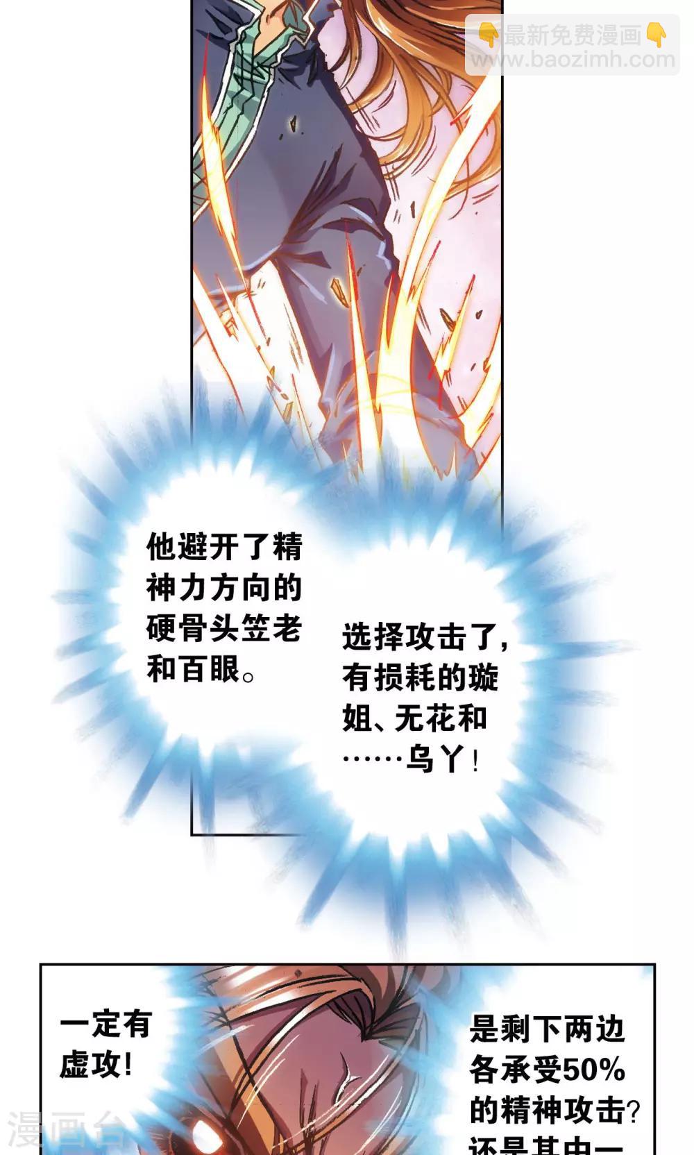 第169话 危险的赌博22