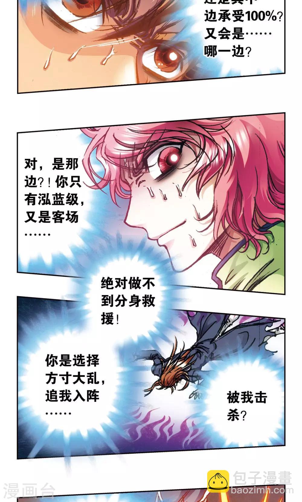 第169话 危险的赌博23