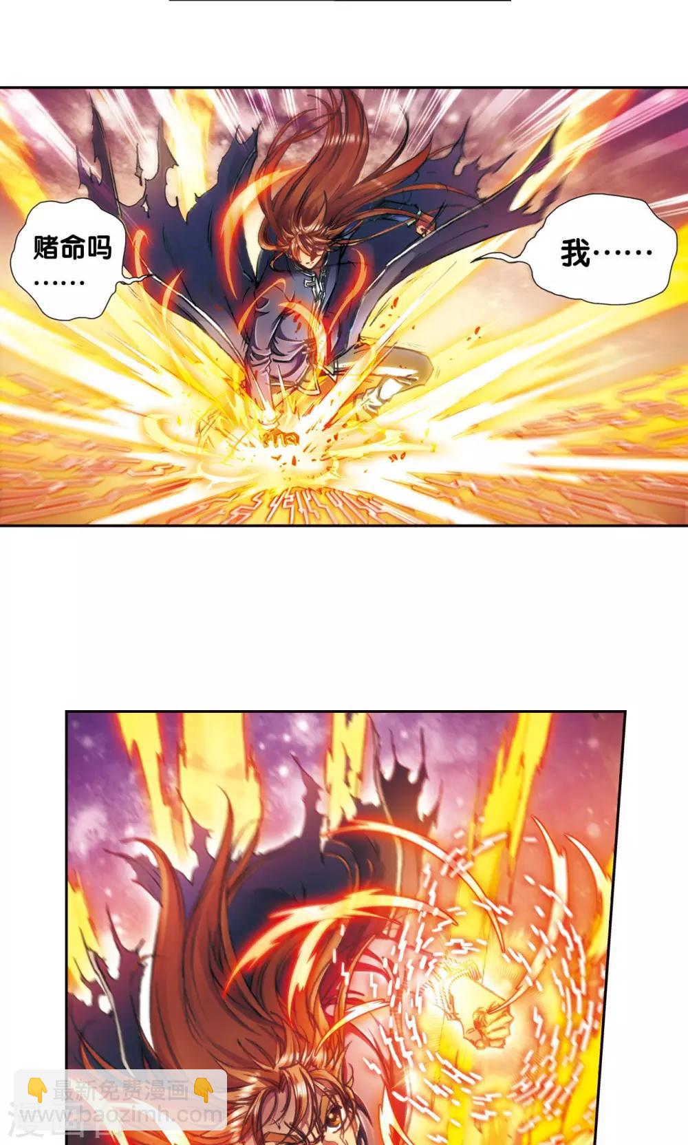 第169话 危险的赌博26