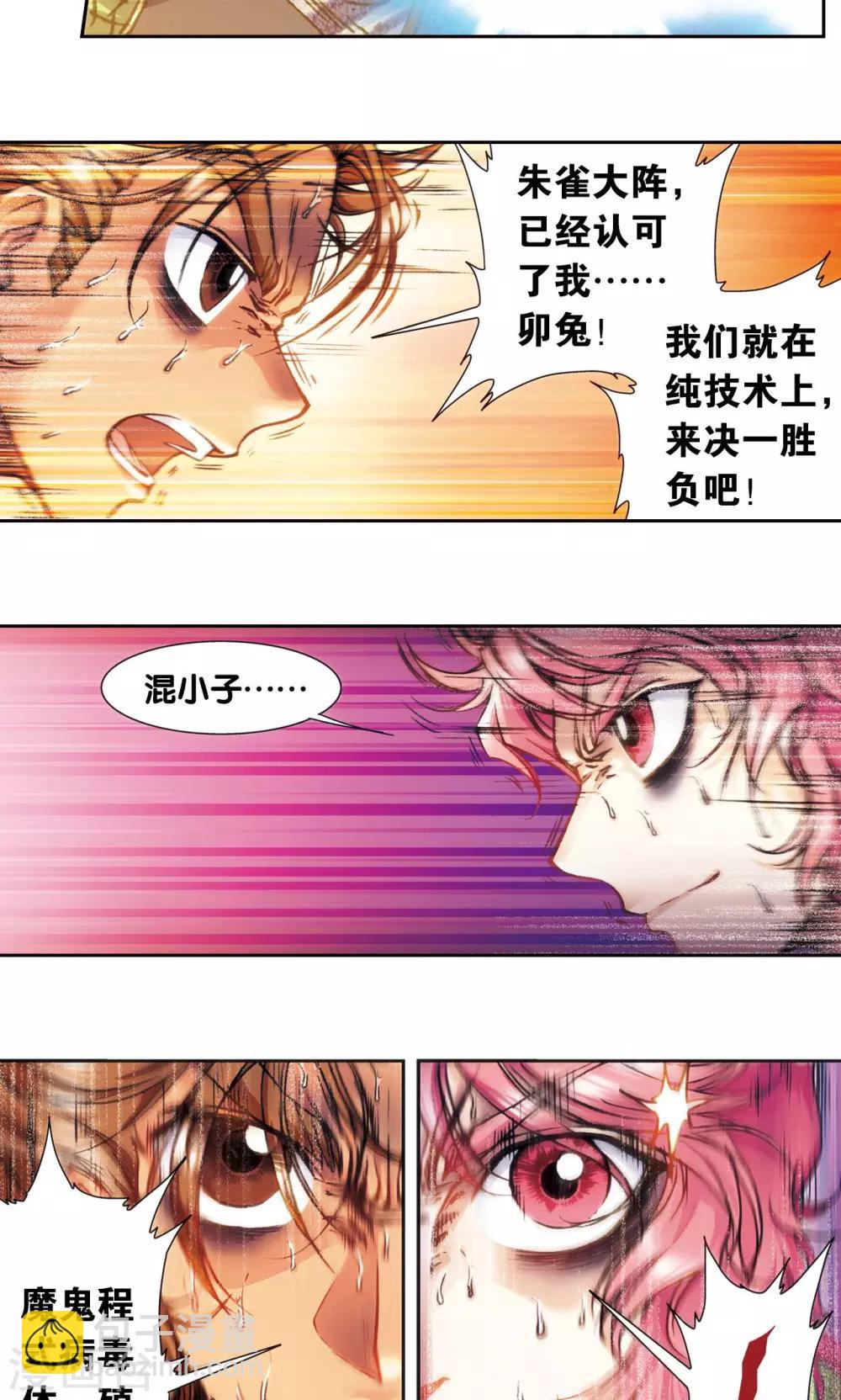 第169话 危险的赌博3