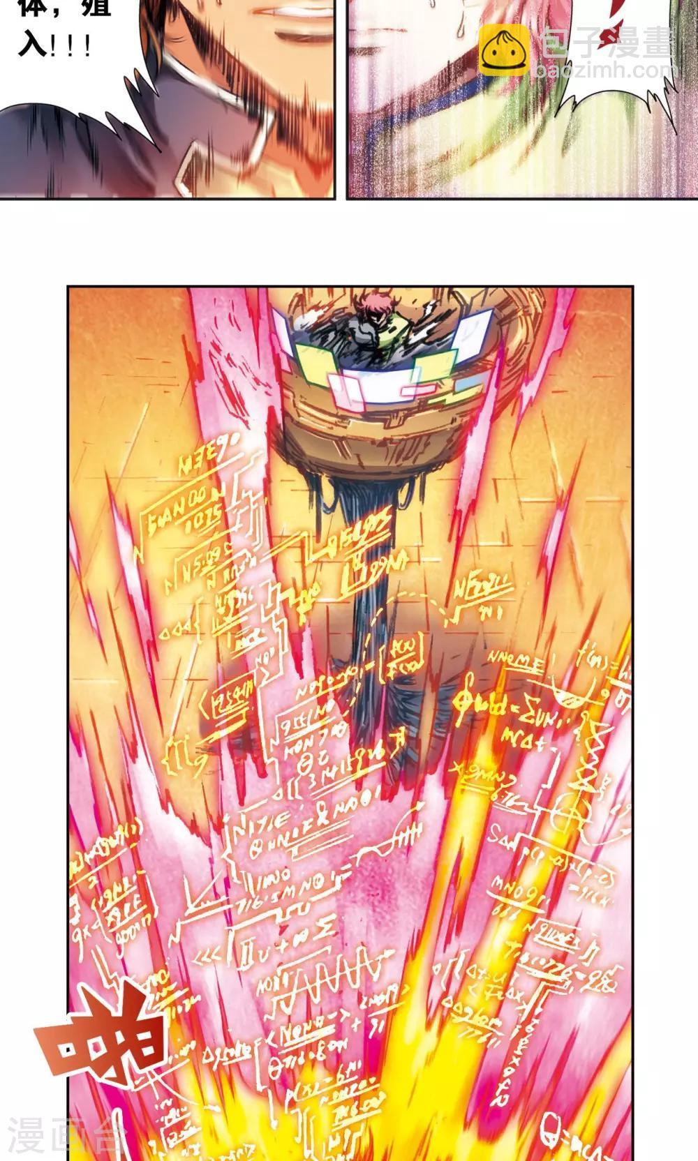 第169话 危险的赌博4