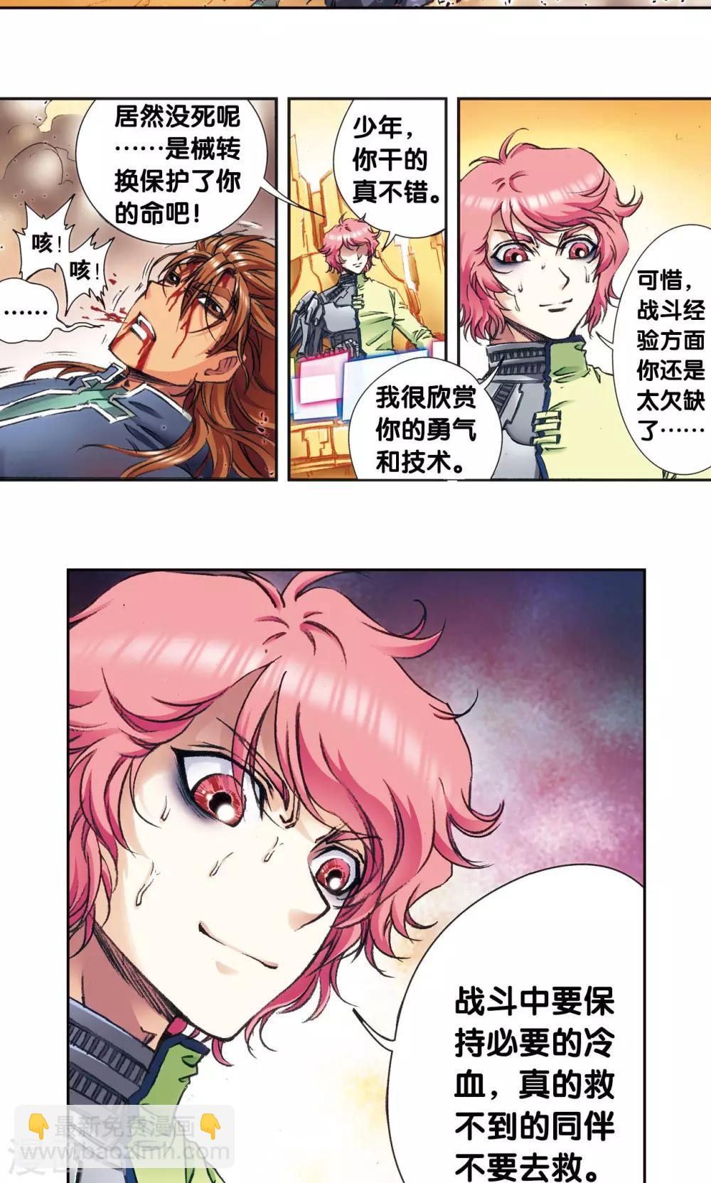 第169话 危险的赌博41