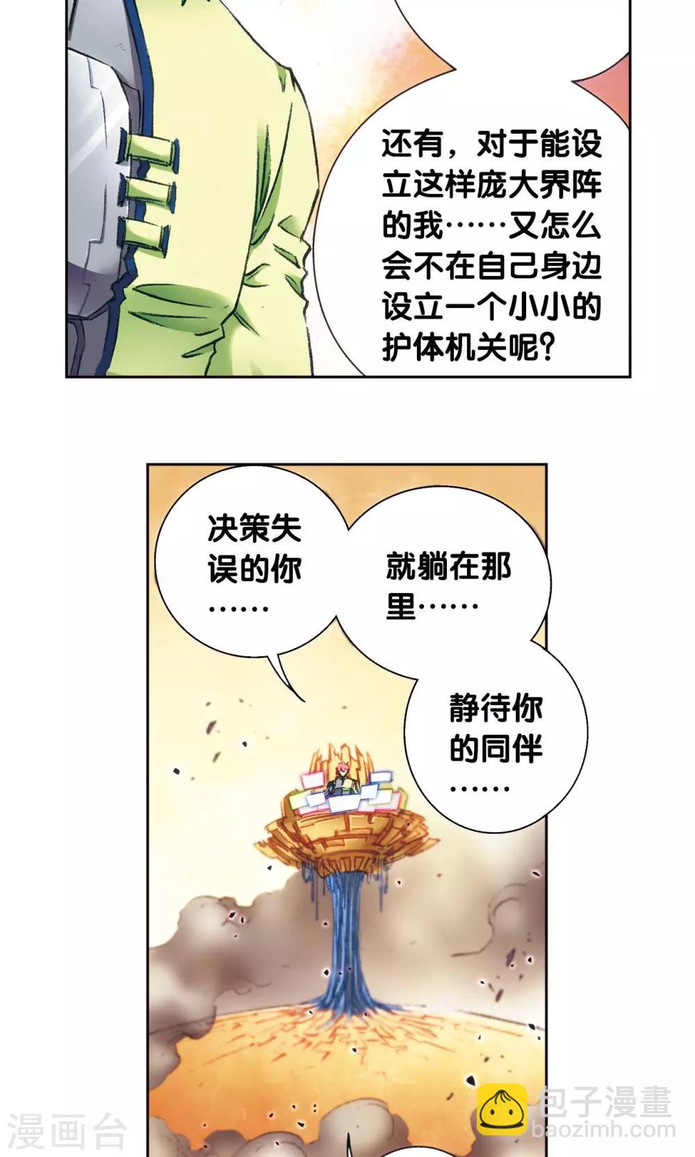 第169话 危险的赌博42