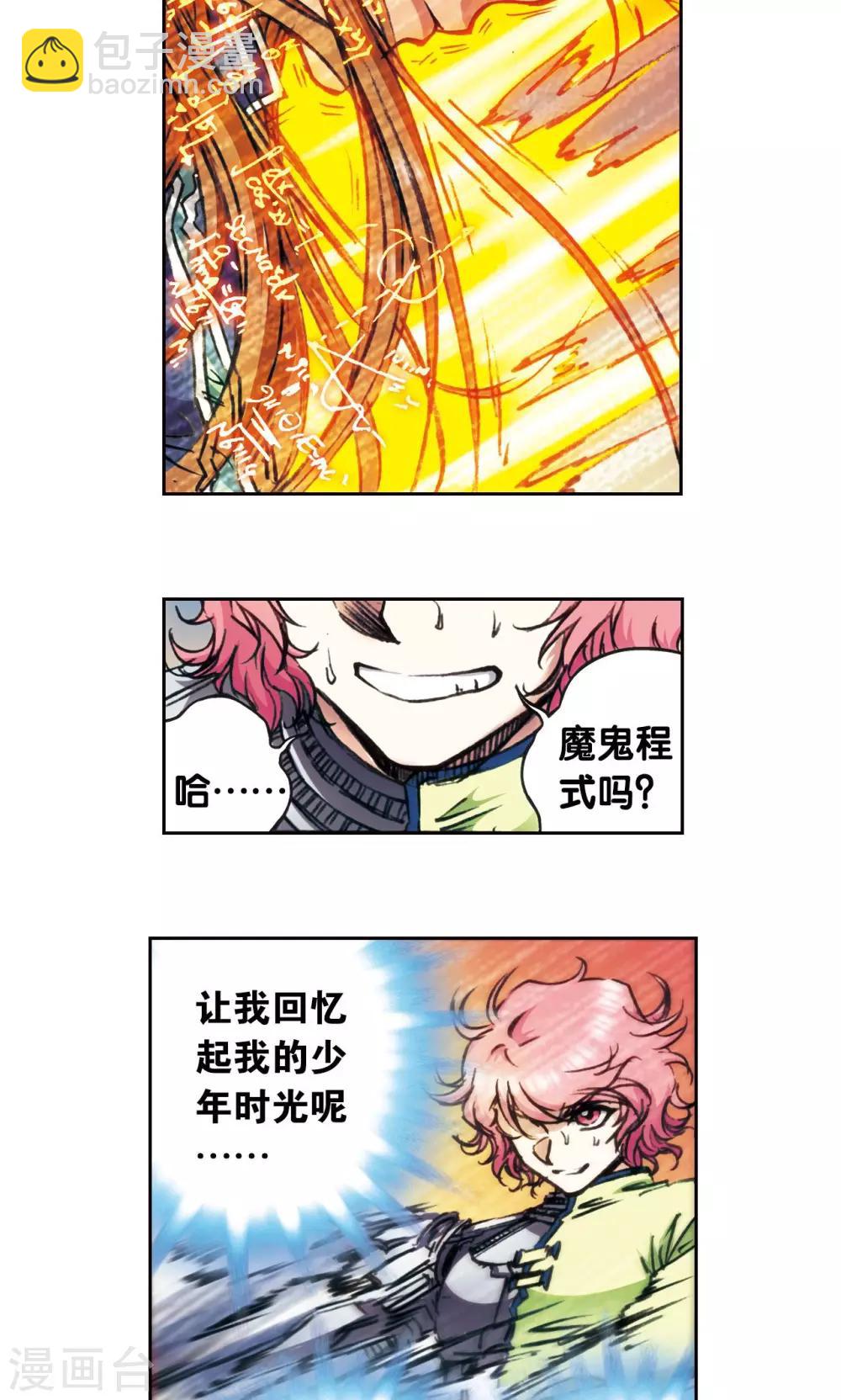 第169话 危险的赌博6